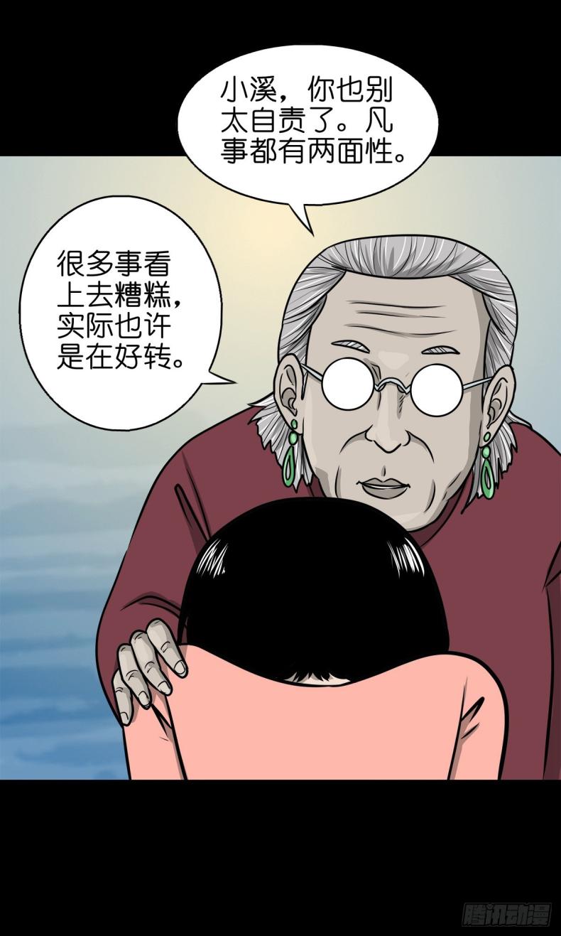 【捌拾陆】故友重逢10