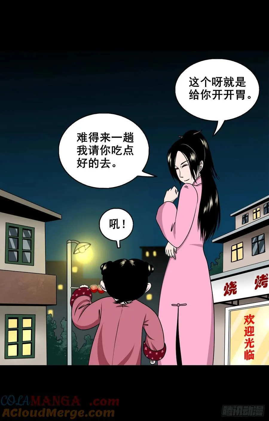 【十四】财通神路27