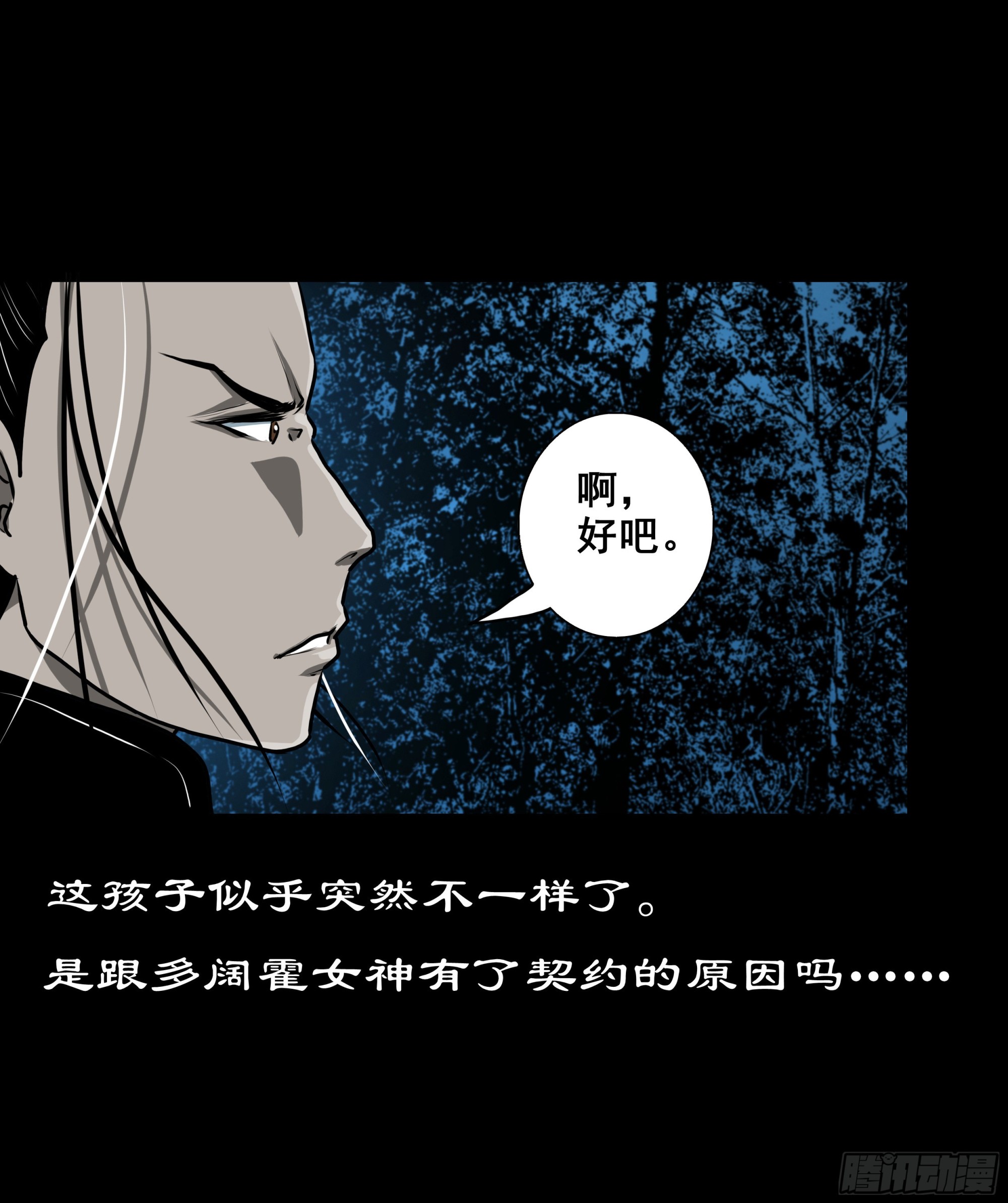 【壹佰壹拾伍】准备入界5