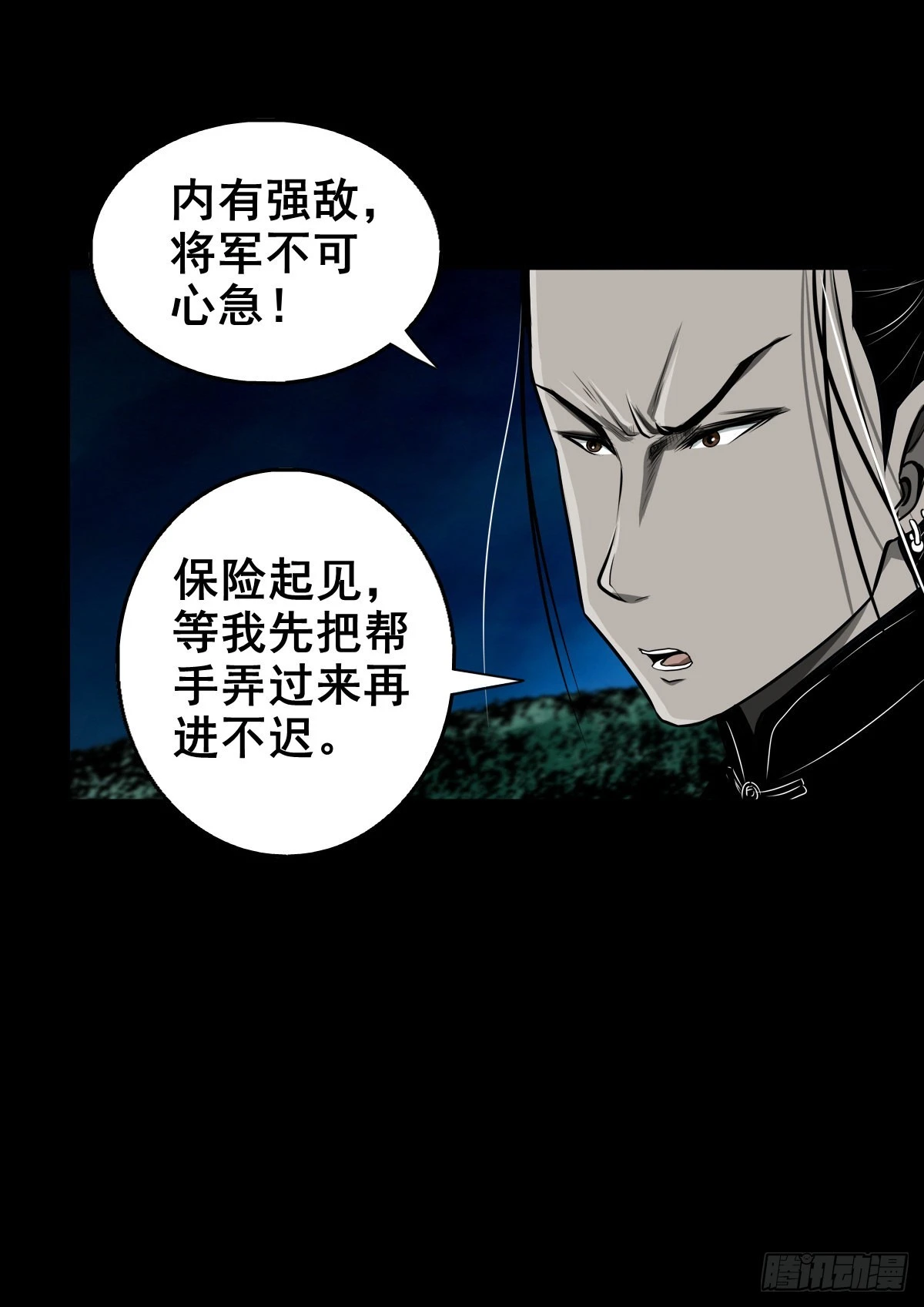 【壹佰壹拾伍】准备入界38