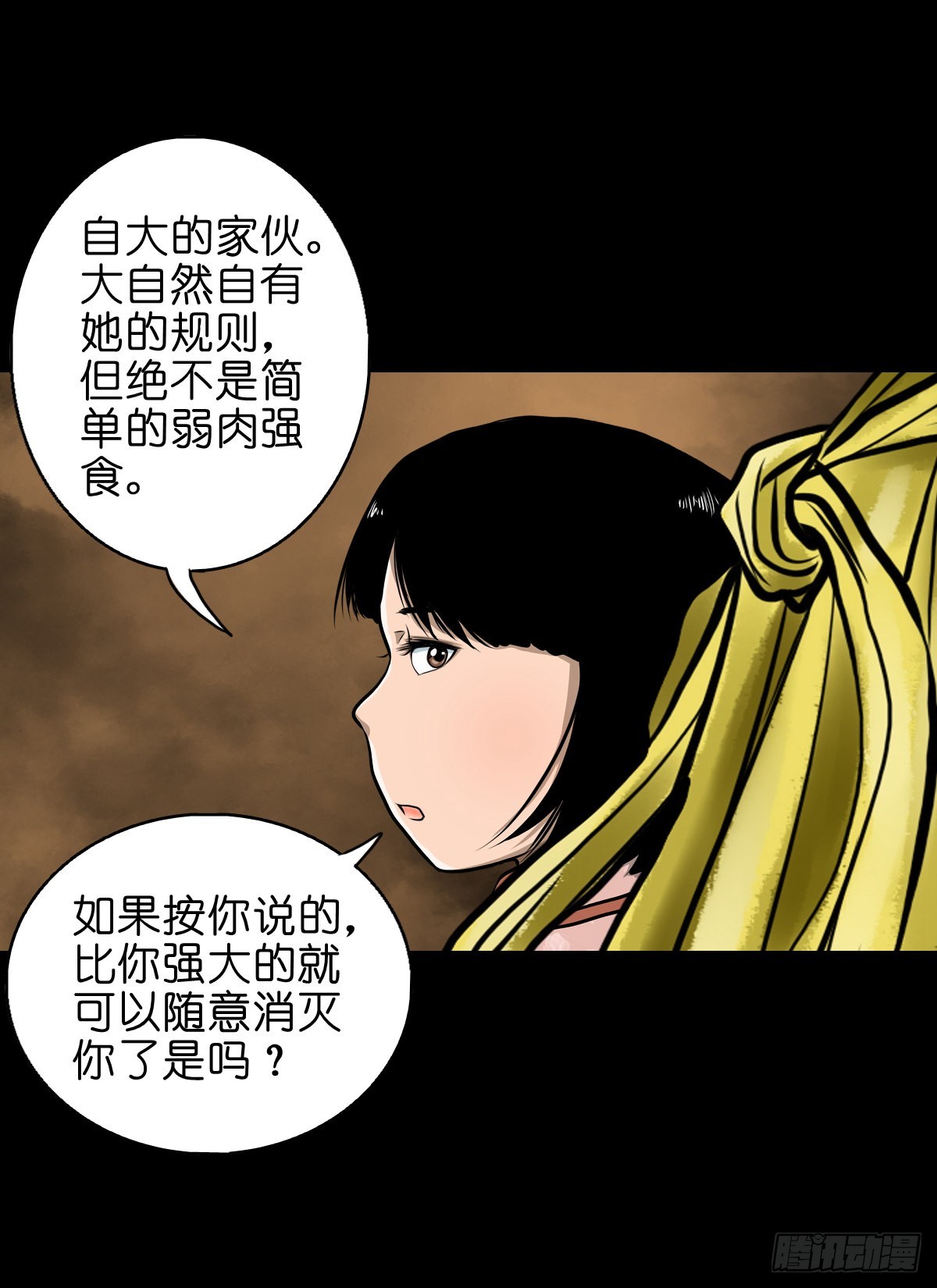 【叁拾贰】界镇初遇23