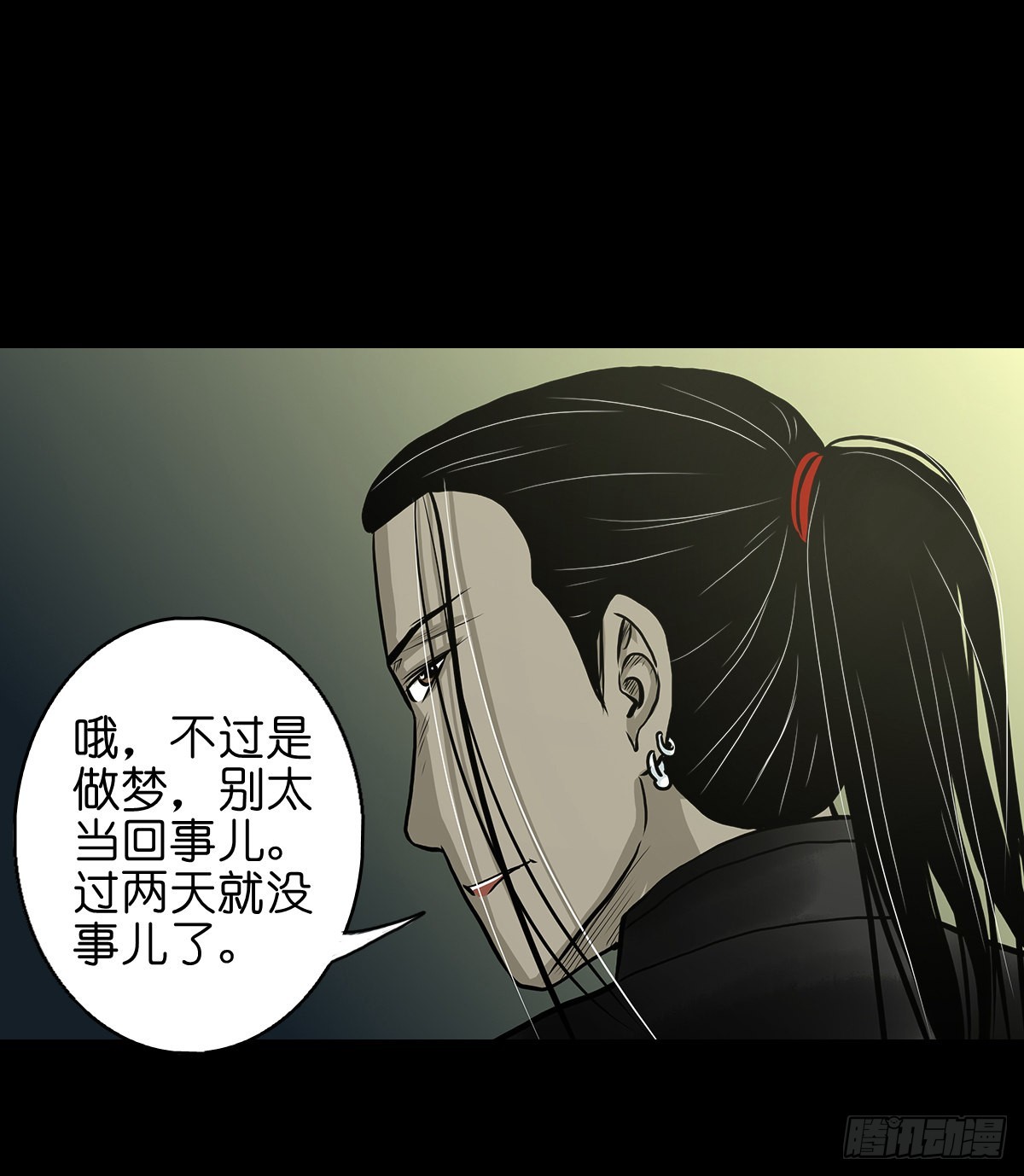 【贰拾壹】化魇妖成41