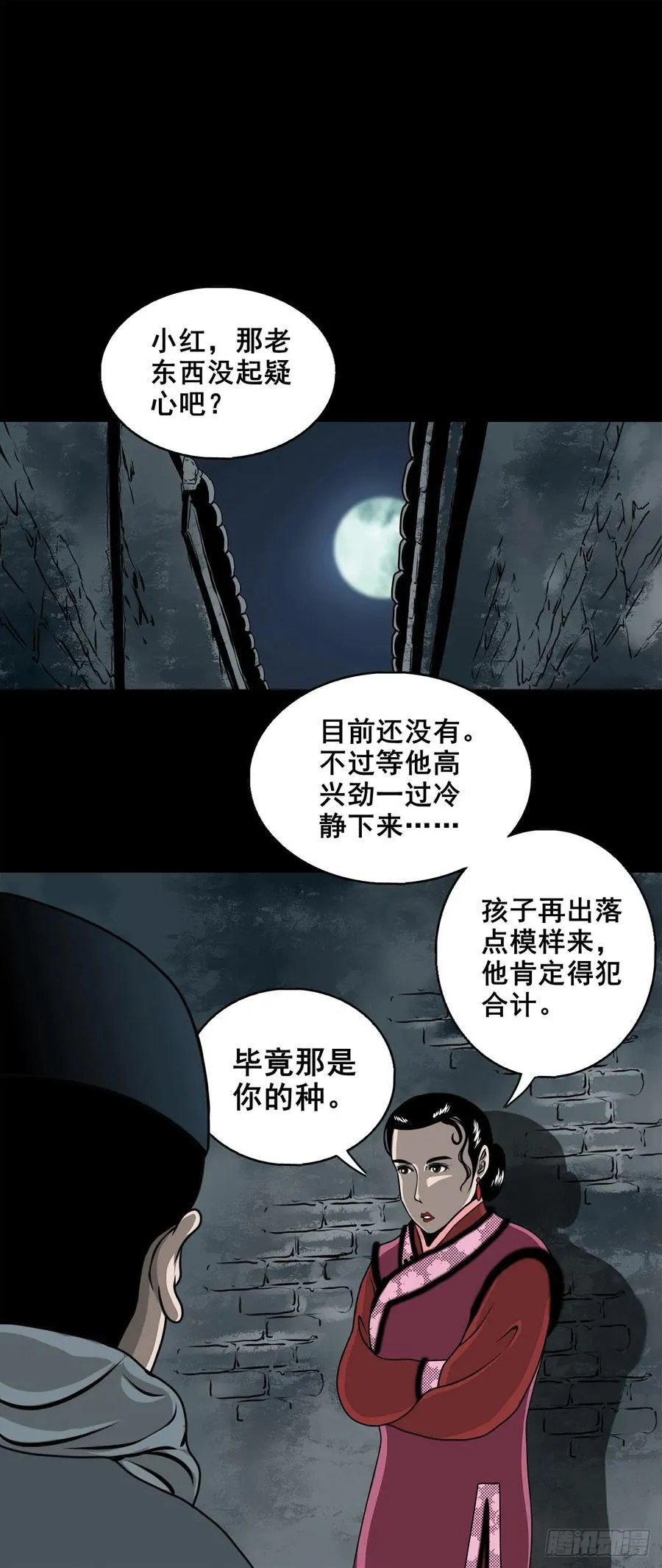 【七】前生今世23