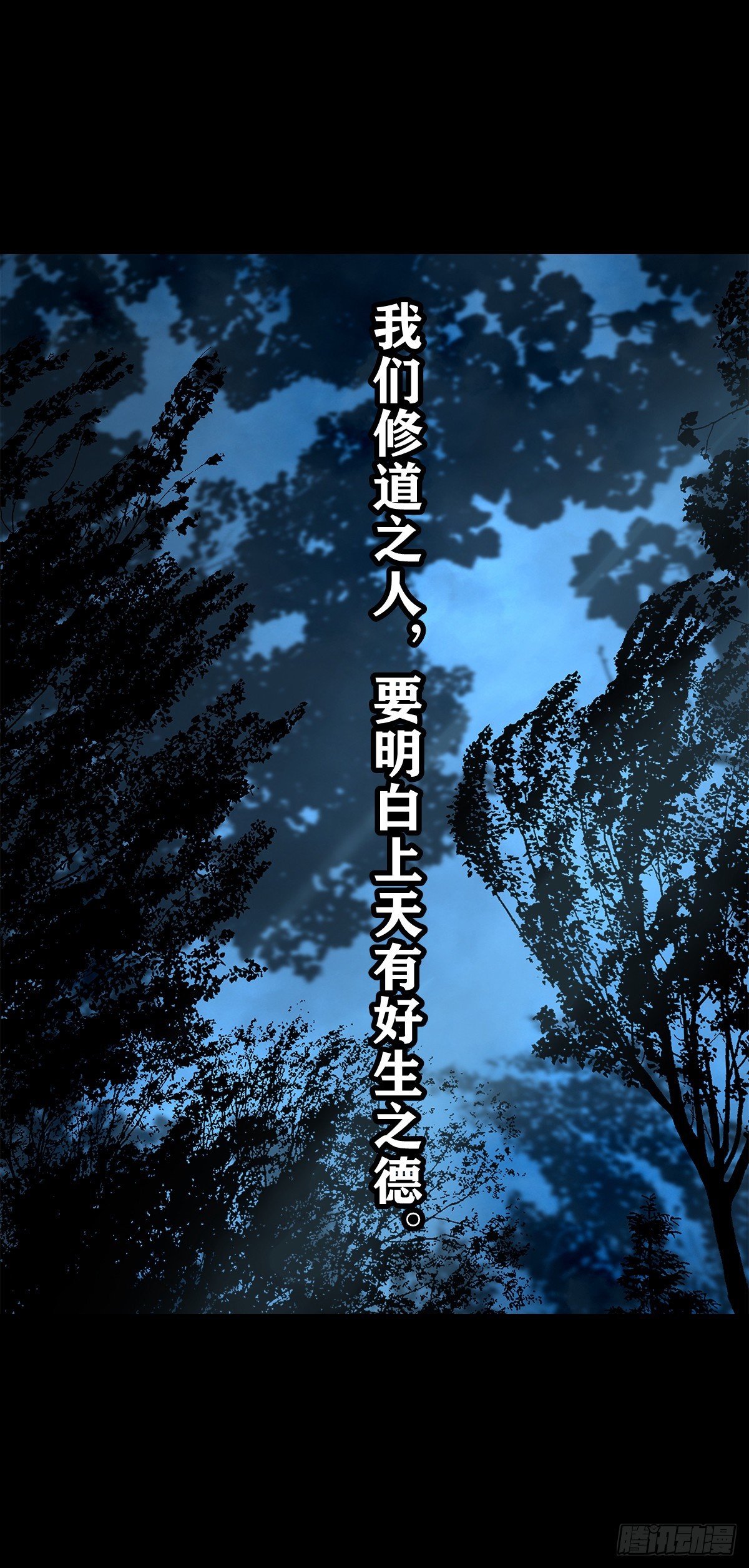 【壹佰零陆】来龙去脉41