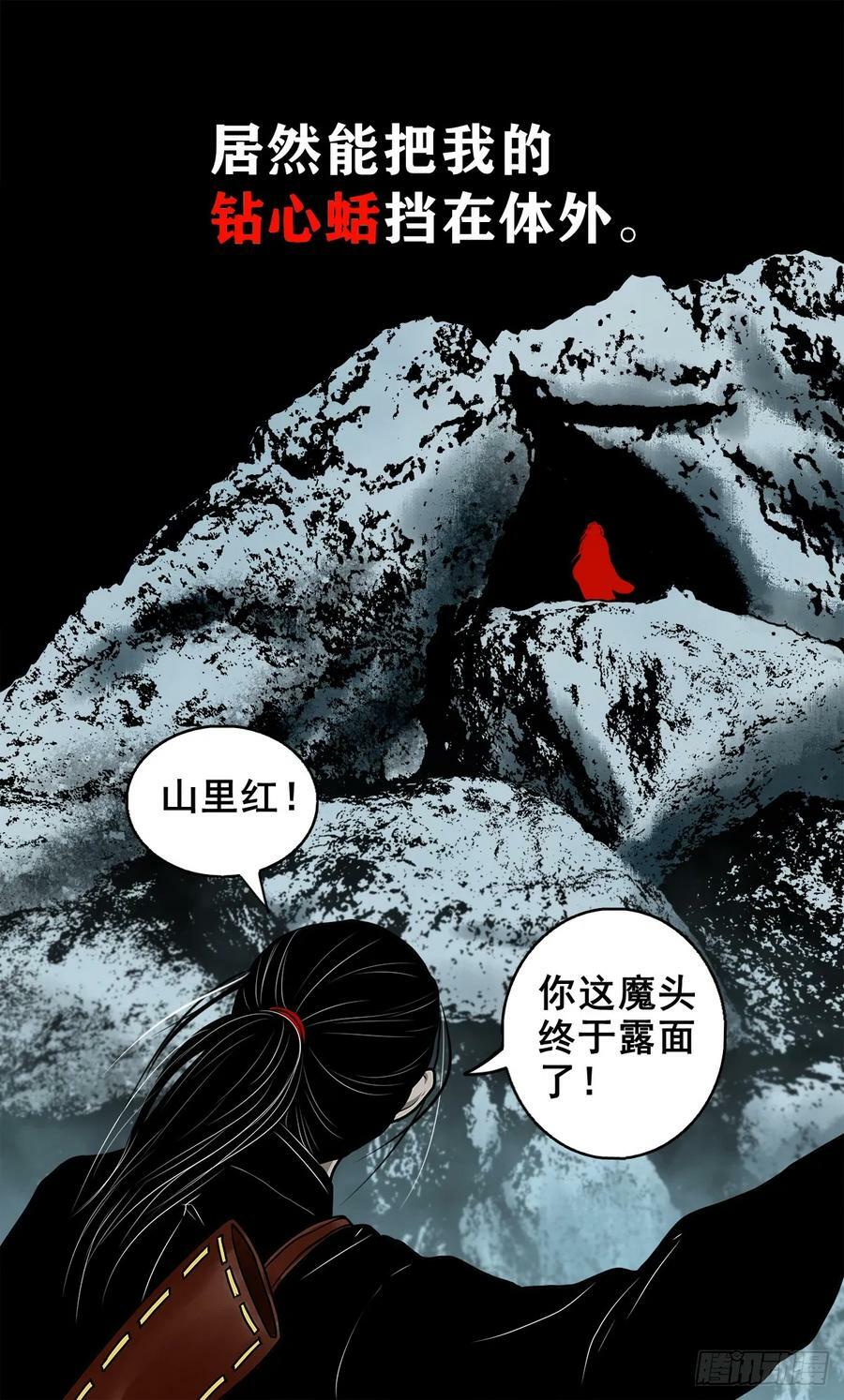 【壹佰伍拾伍】绝非易事20