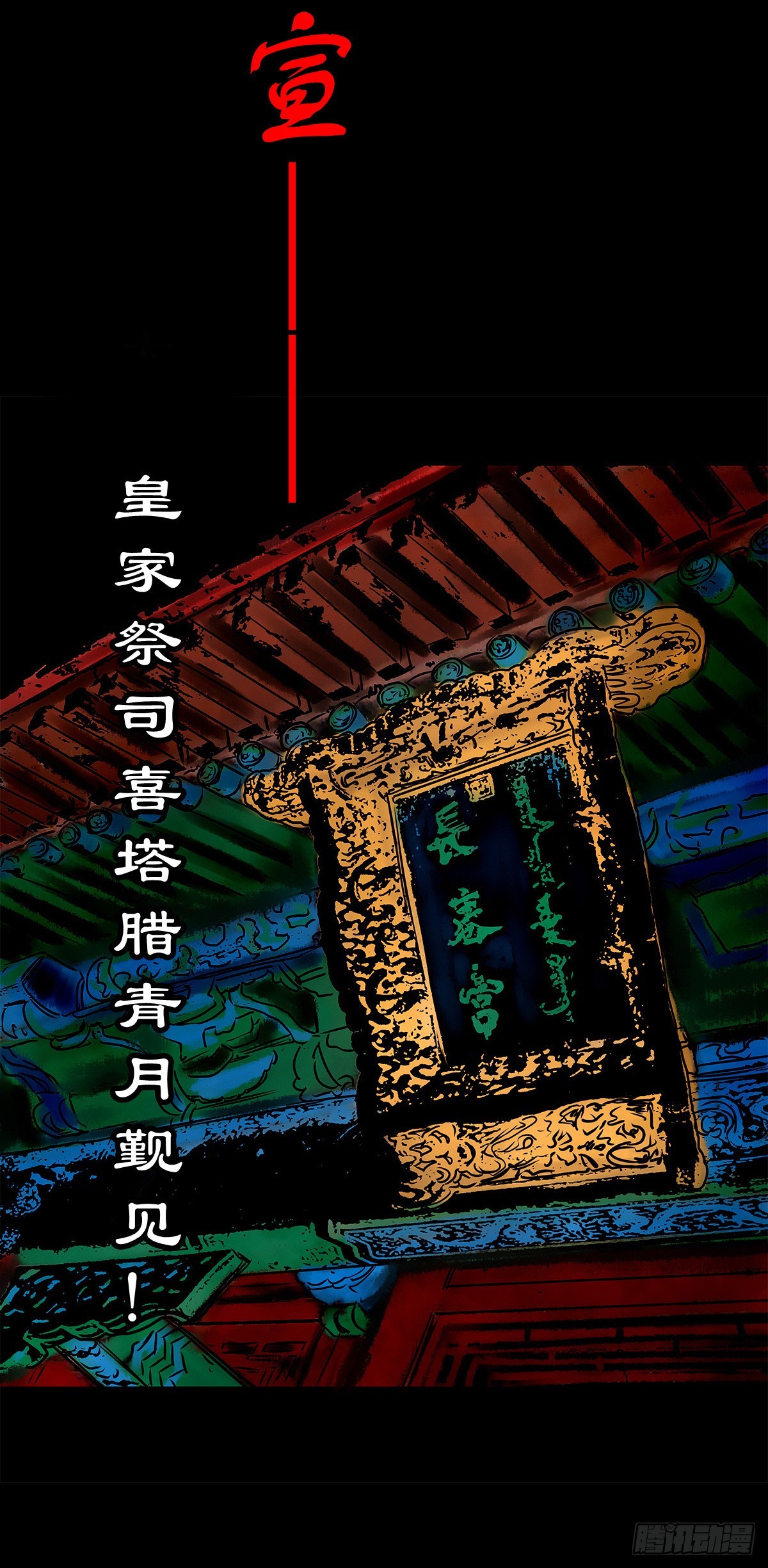 【陆拾柒】血色往事3