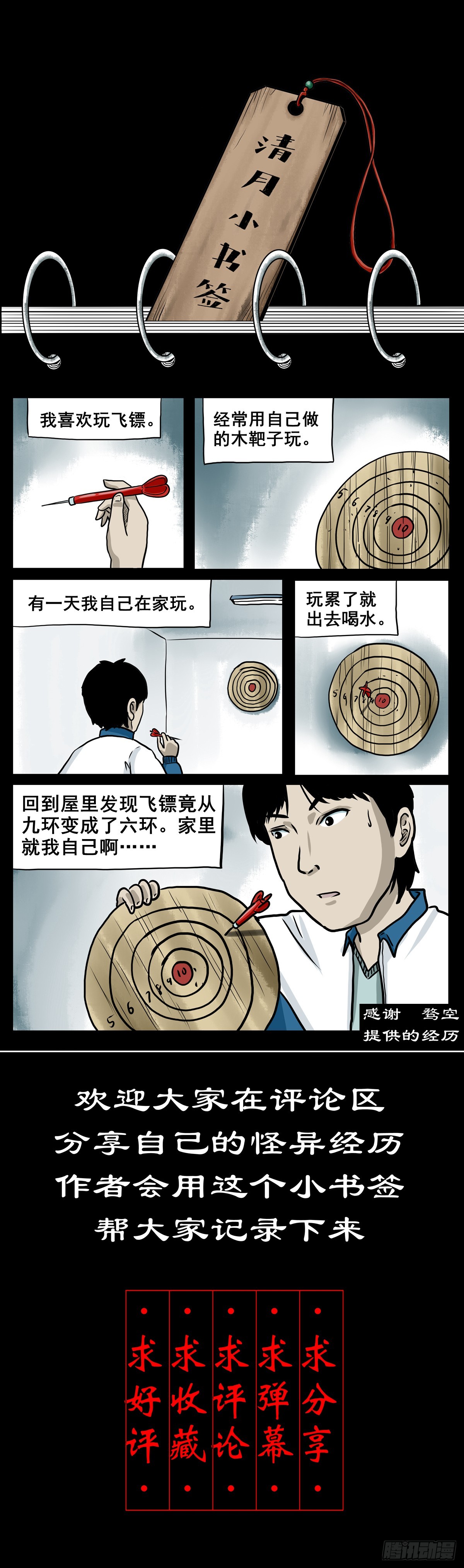 【拾】地宫禁地58