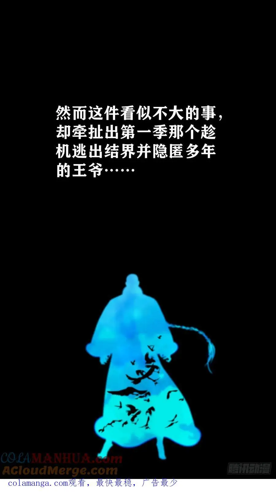 【二】意外的真身60