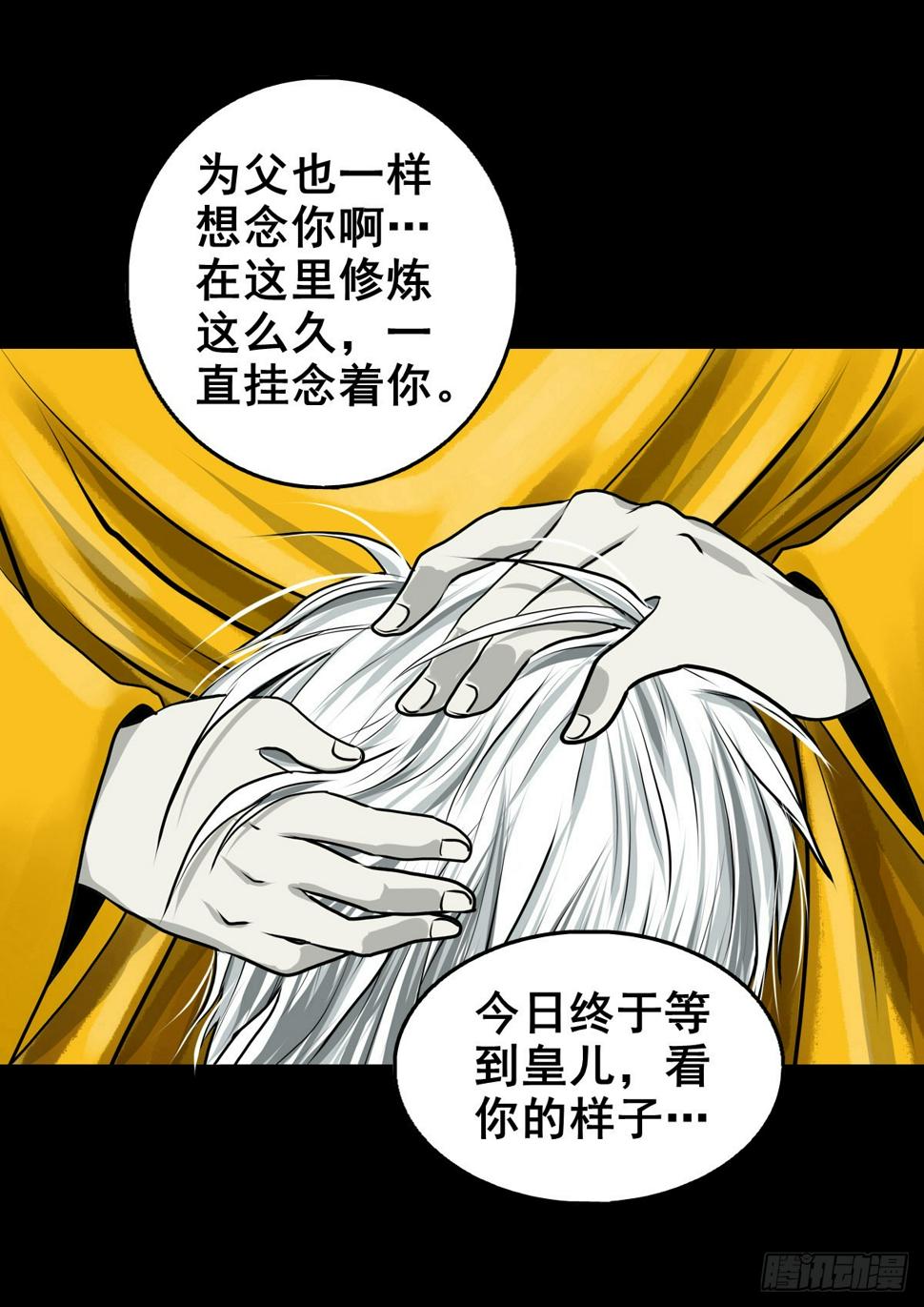 【壹佰零伍】结界重逢40