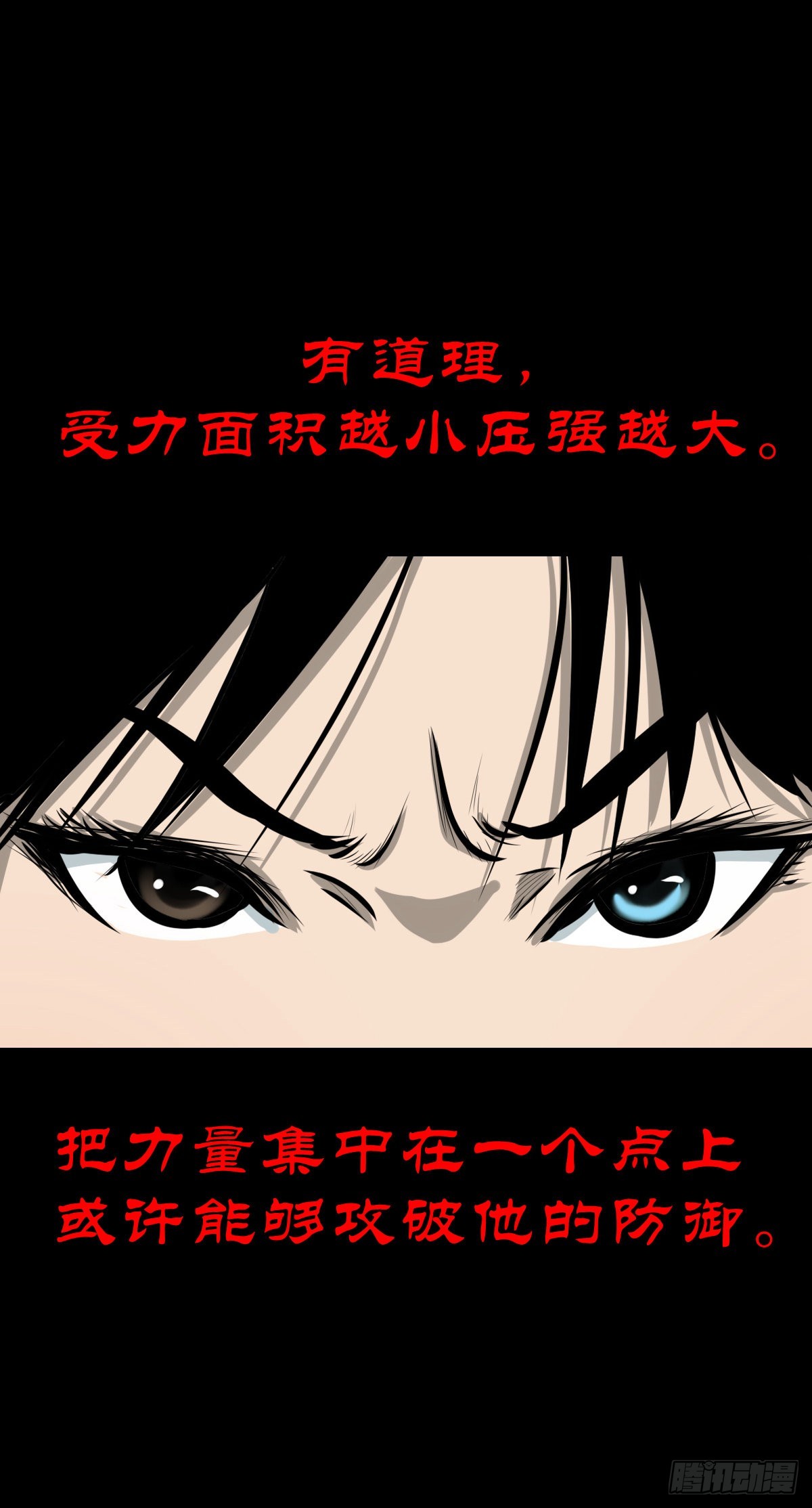 【柒拾】宿敌相遇24