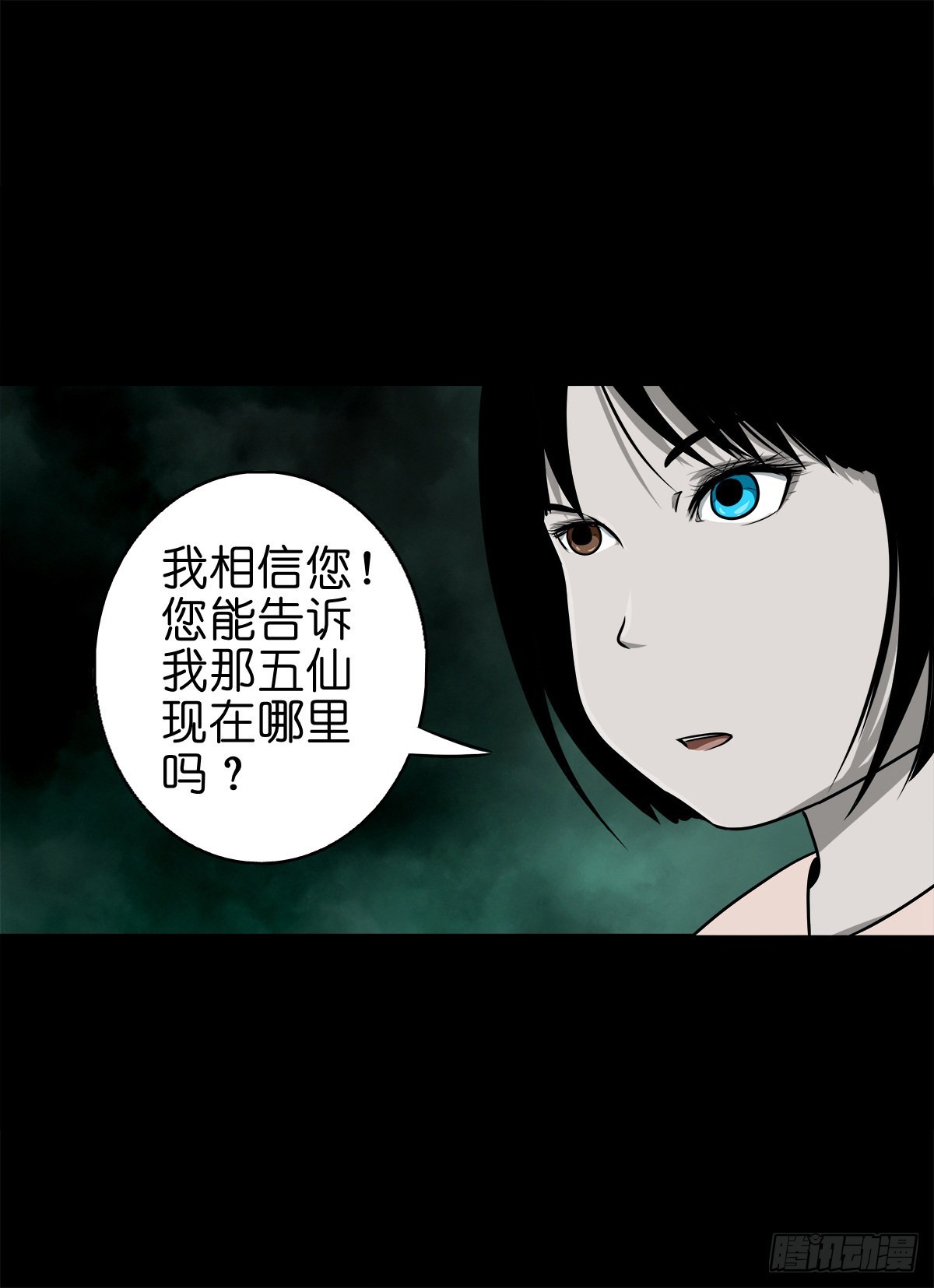 【捌拾叁】冥官之道33
