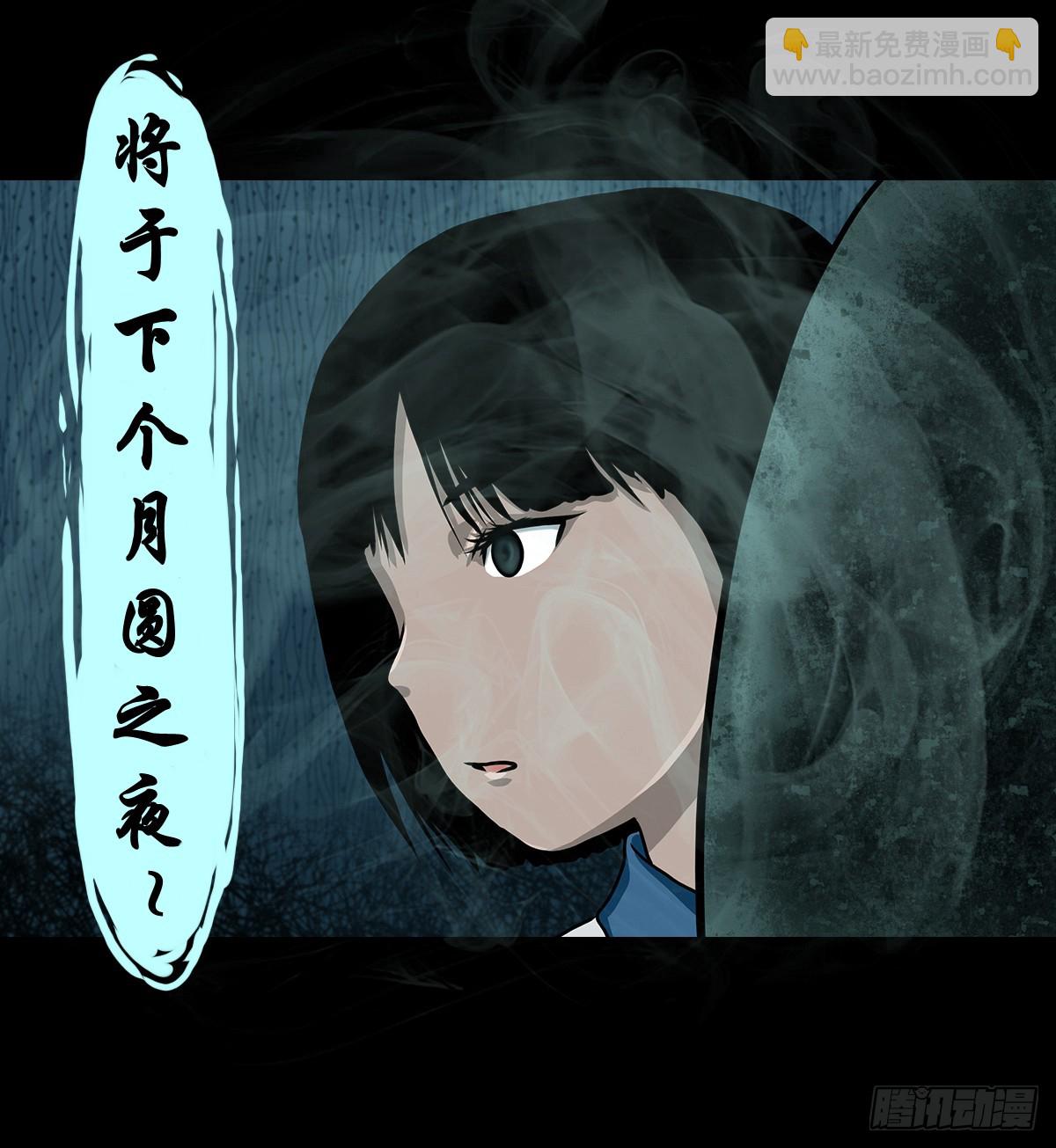 【叁】荒院惊魂30