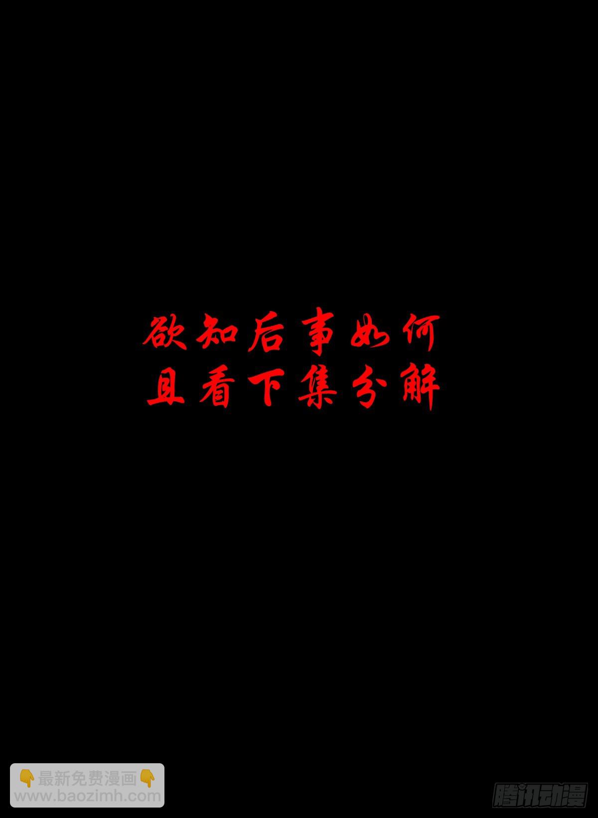 【柒拾叁】冥月当空52
