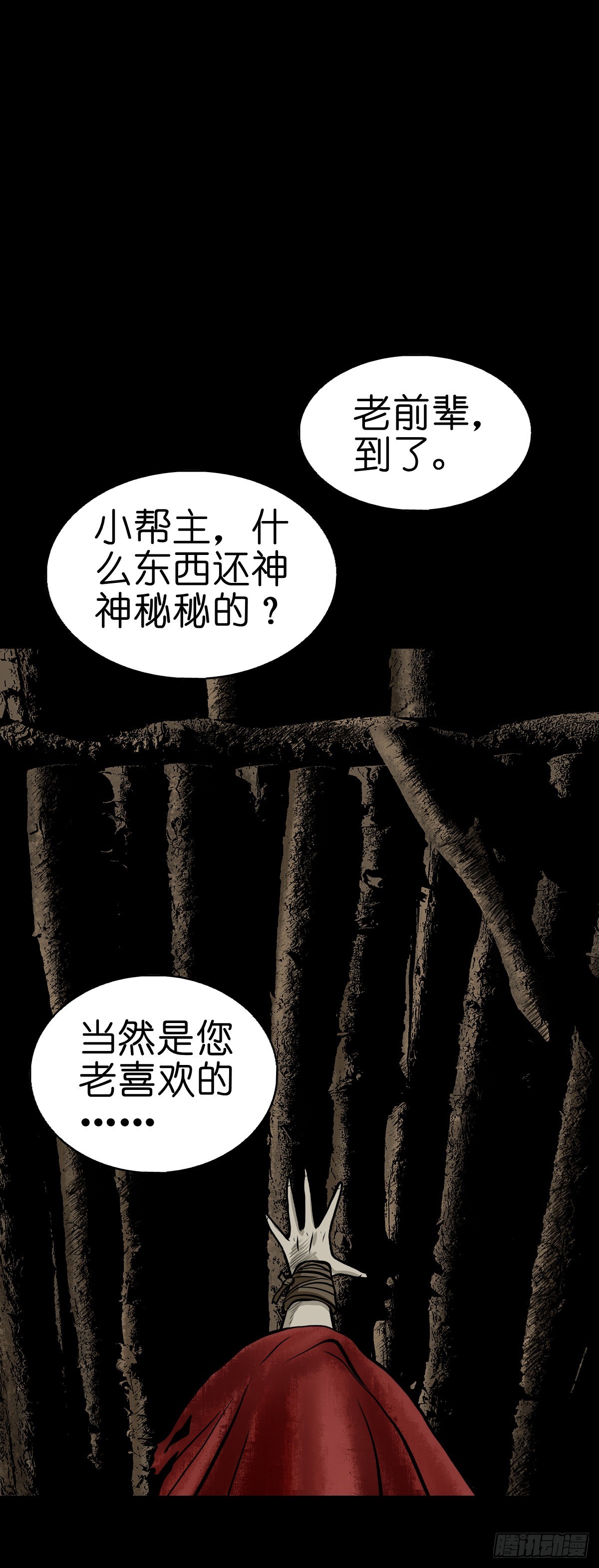 【叁拾柒】日月坞下27
