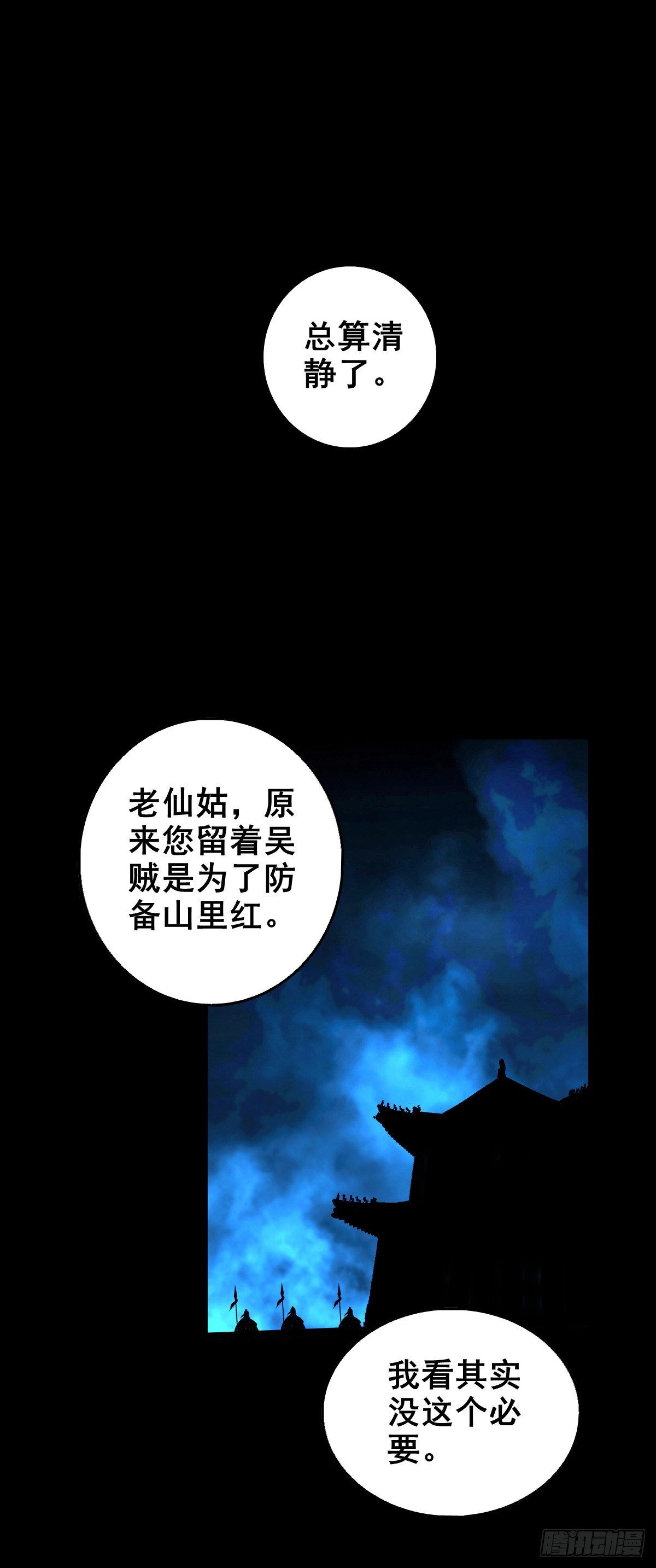 【壹佰叁拾柒】千算万算30