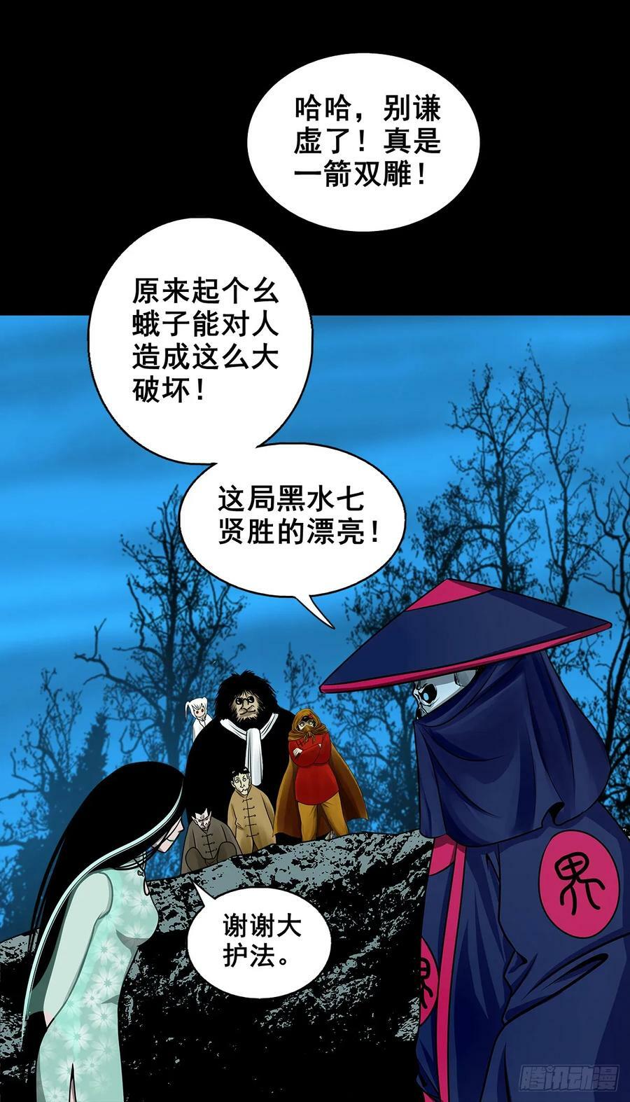 【壹佰伍拾壹】实施追捕23