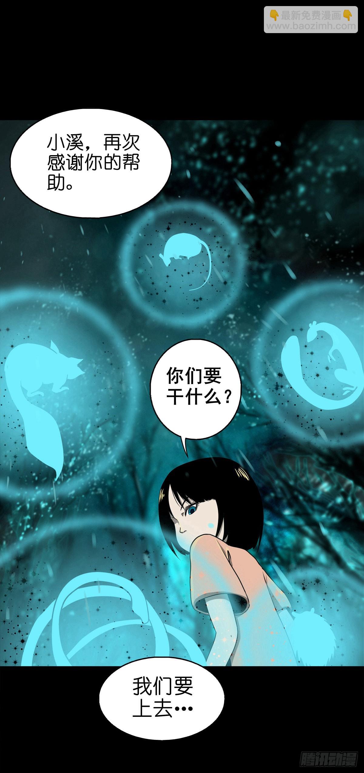 【捌拾伍】菩萨之力17