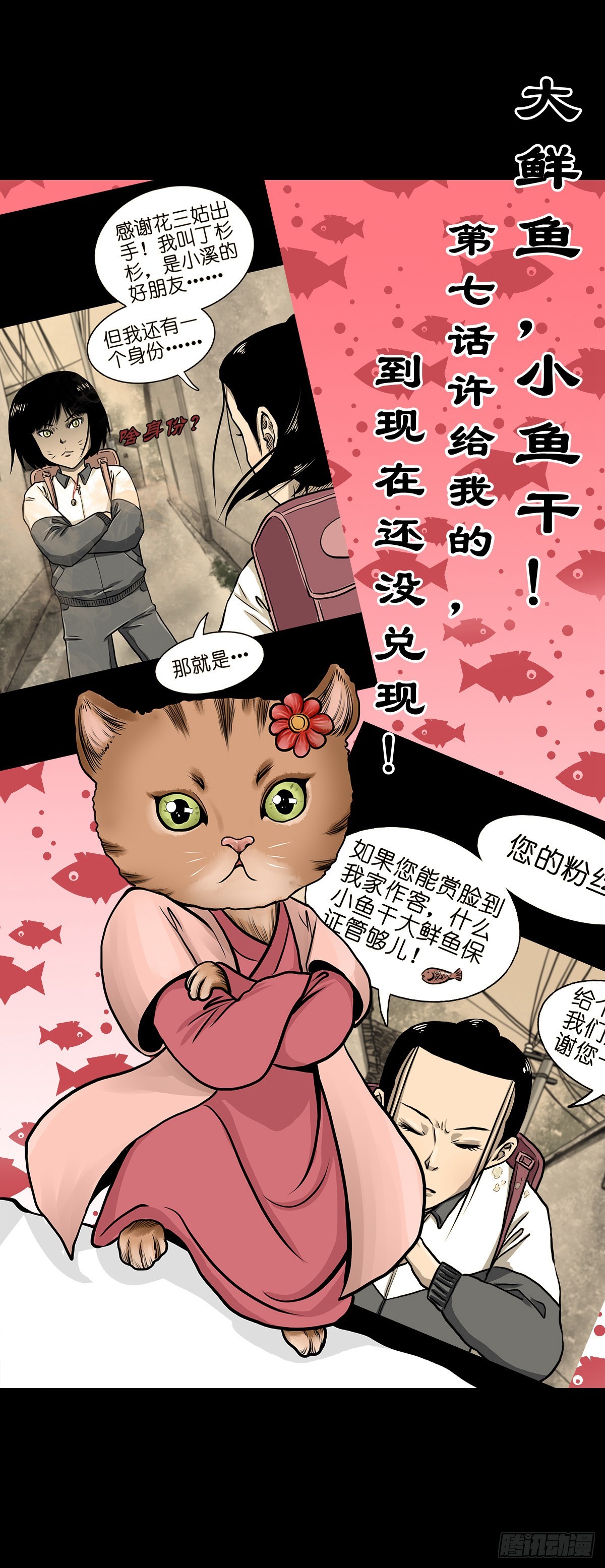 【肆拾伍】蛊去雾来17