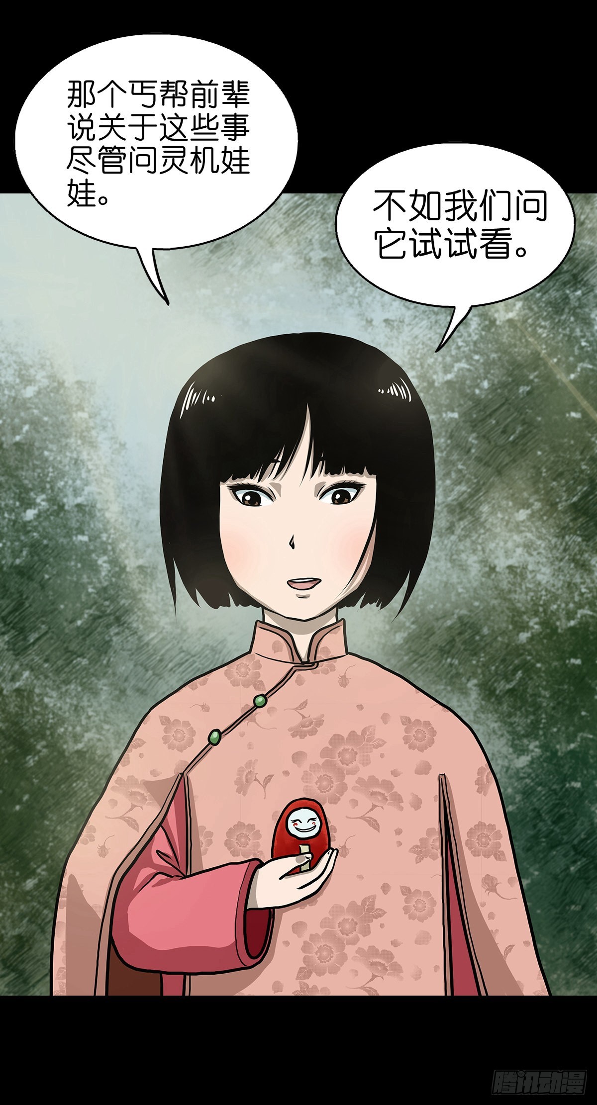 【玖】吊桥妖雾6