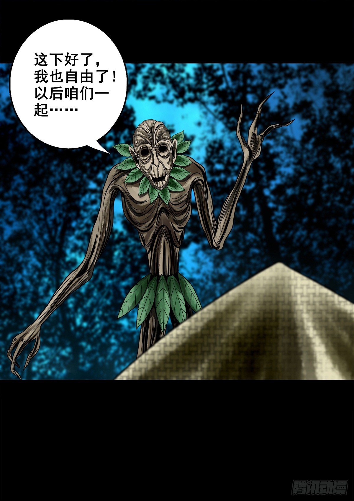 【壹佰贰拾贰】两颗妖丹23