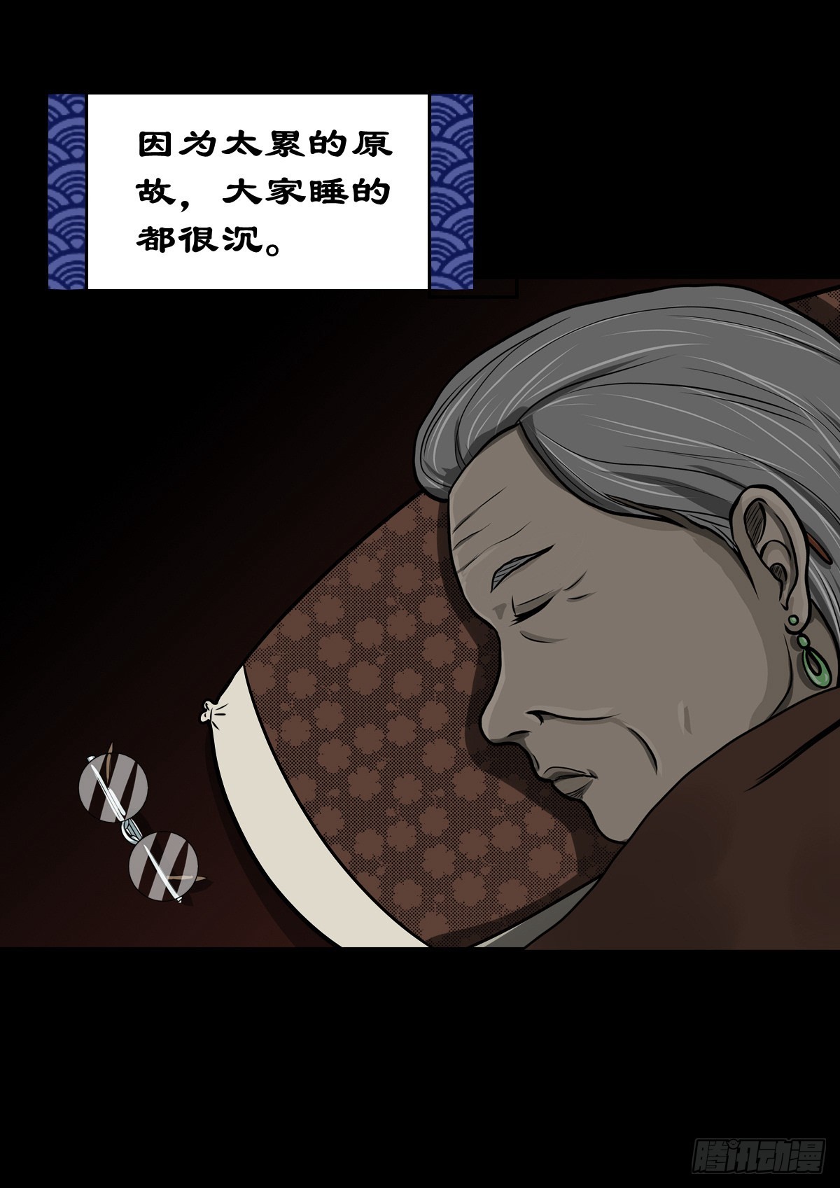 【柒拾柒】鼠灵之誓42