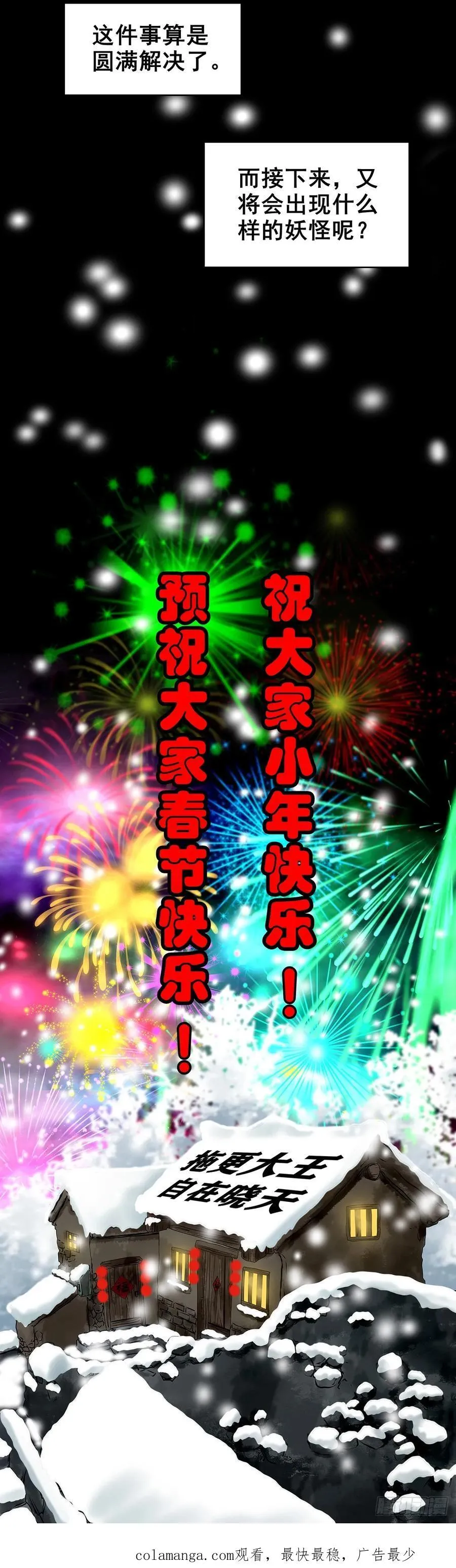 【七】前生今世64