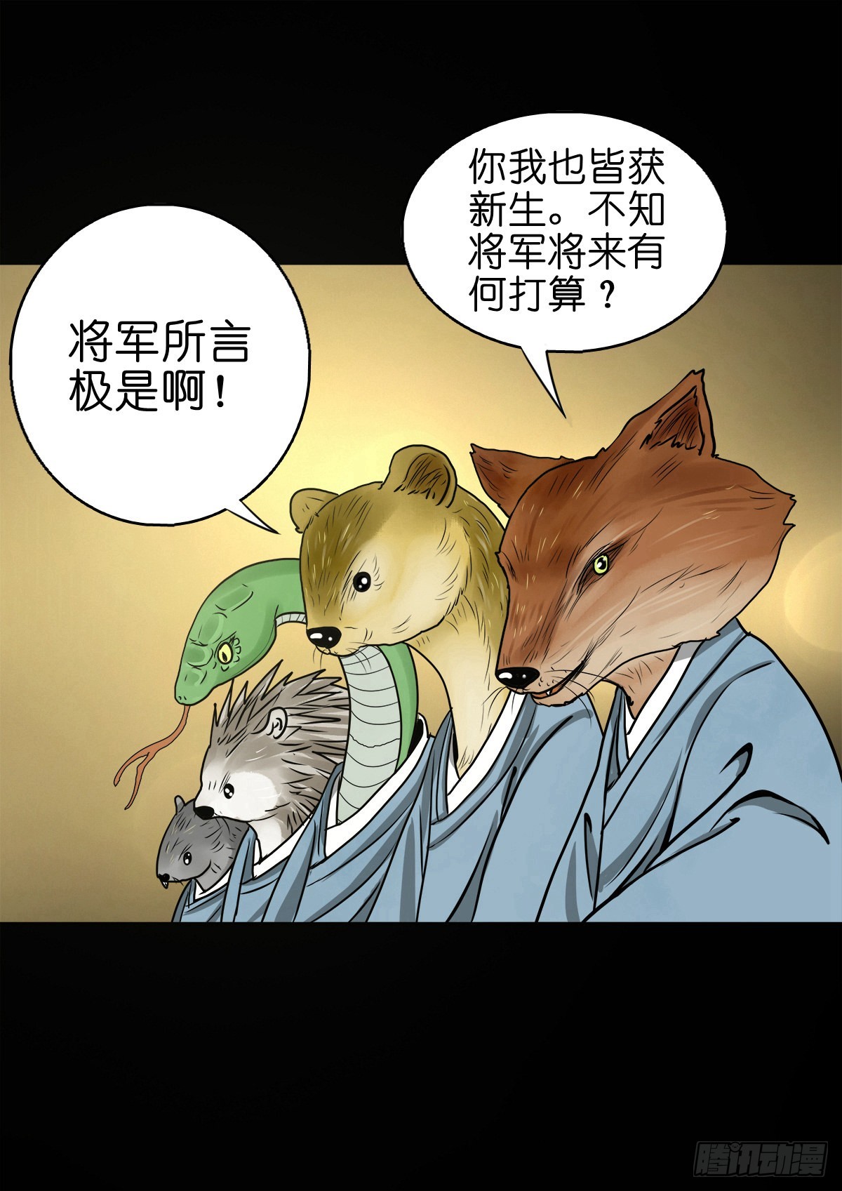 【捌拾柒】天降贵客20
