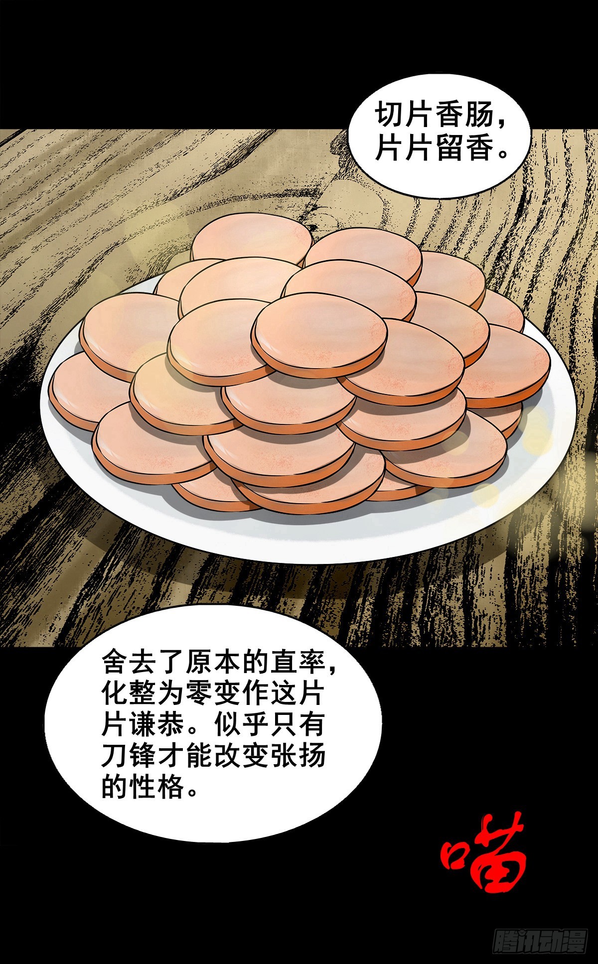 【捌拾柒】天降贵客7
