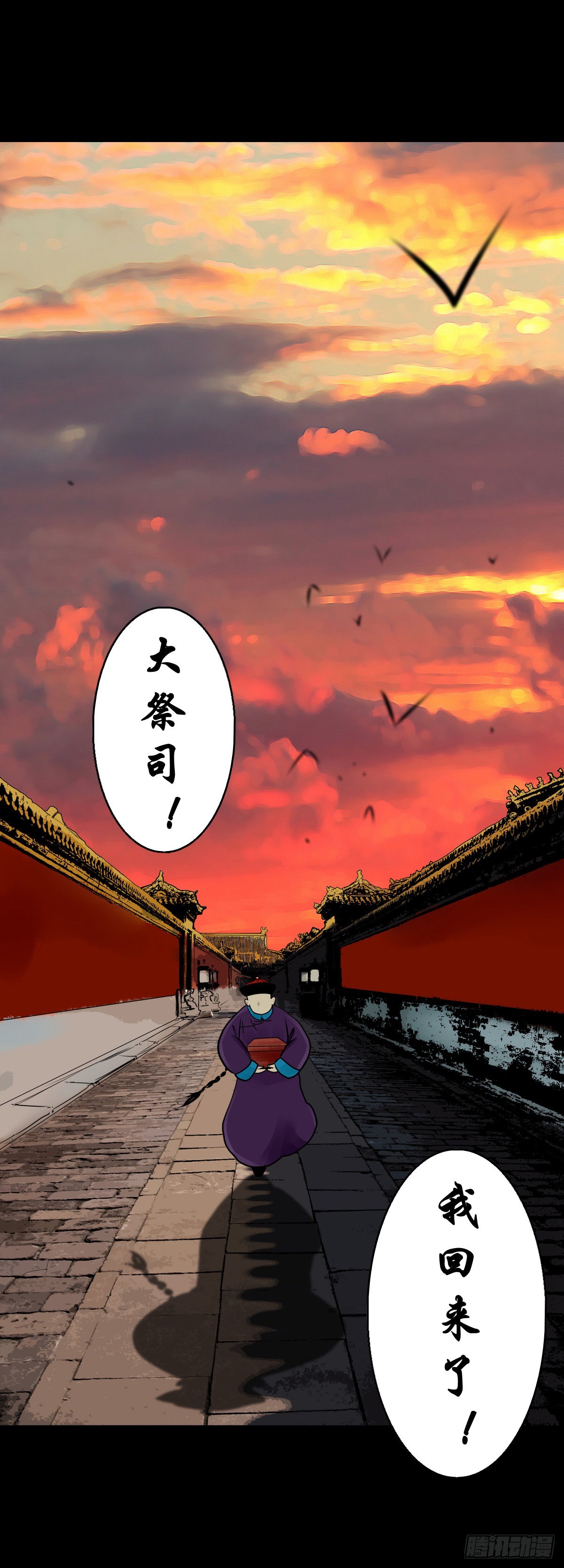【陆拾柒】血色往事24