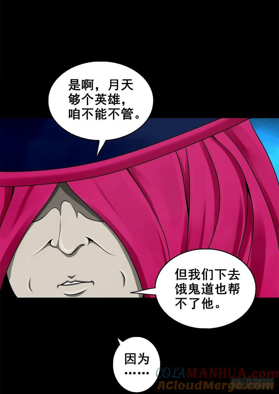 【壹佰伍拾柒】救世囚身63