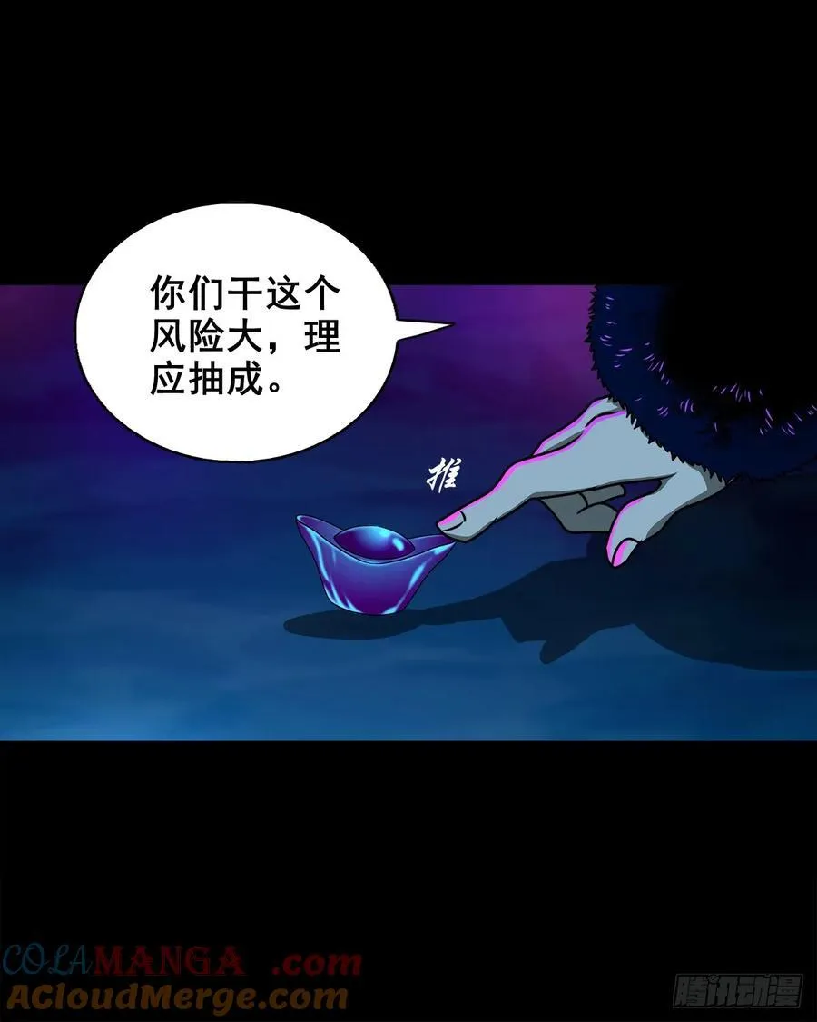 【壹佰柒拾】炼冥金48