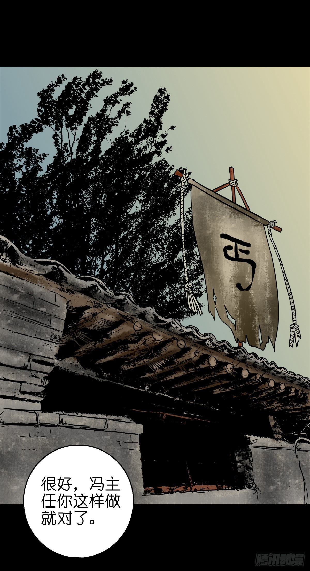 【陆拾陆】大奸之丐15