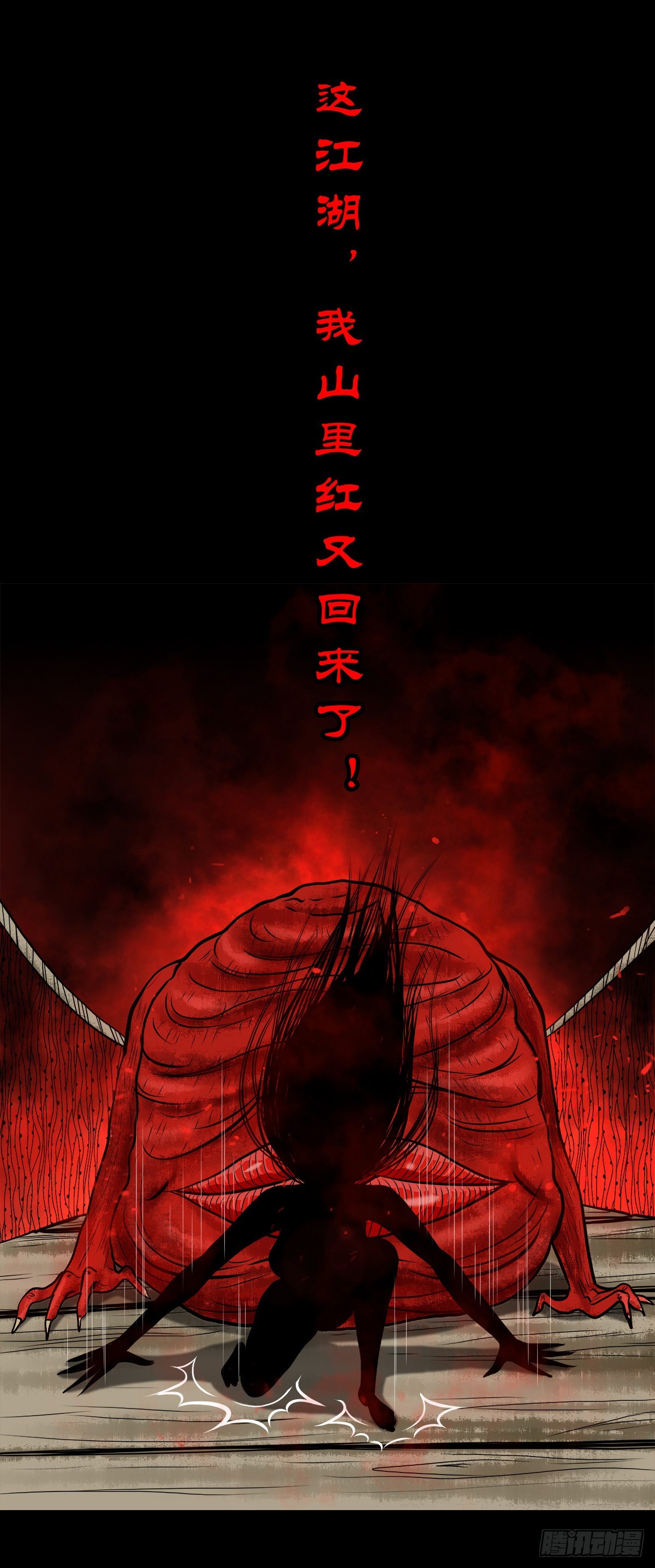 【肆拾贰】魔头姐妹34