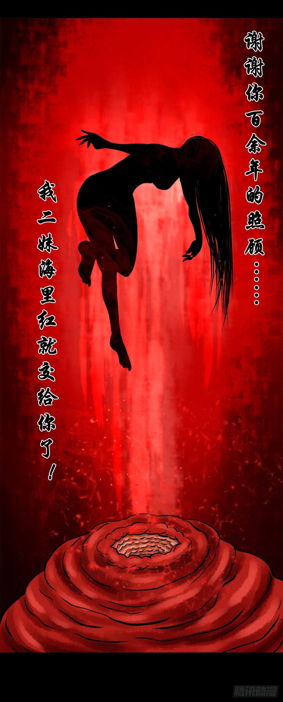 【肆拾贰】魔头姐妹33