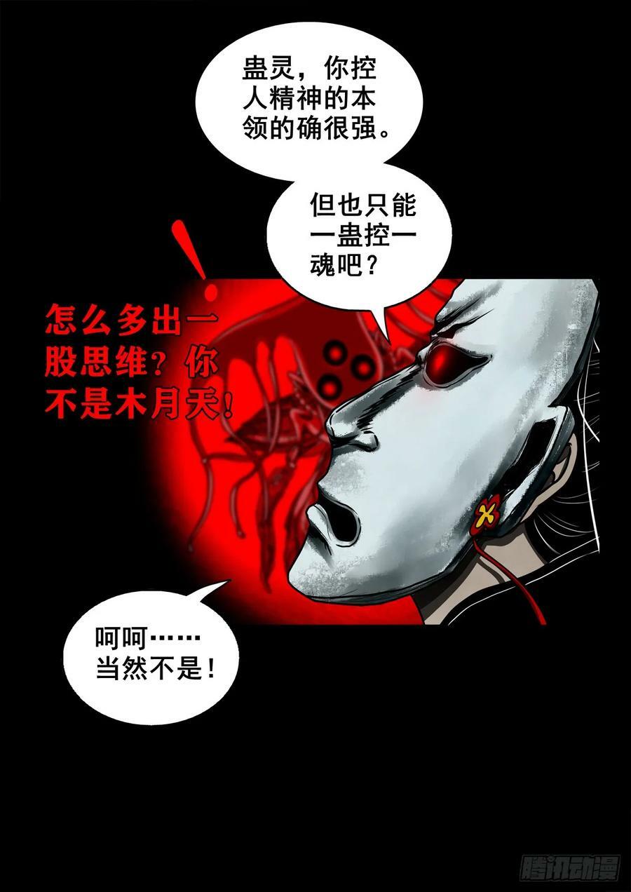 【壹佰伍拾柒】救世囚身29