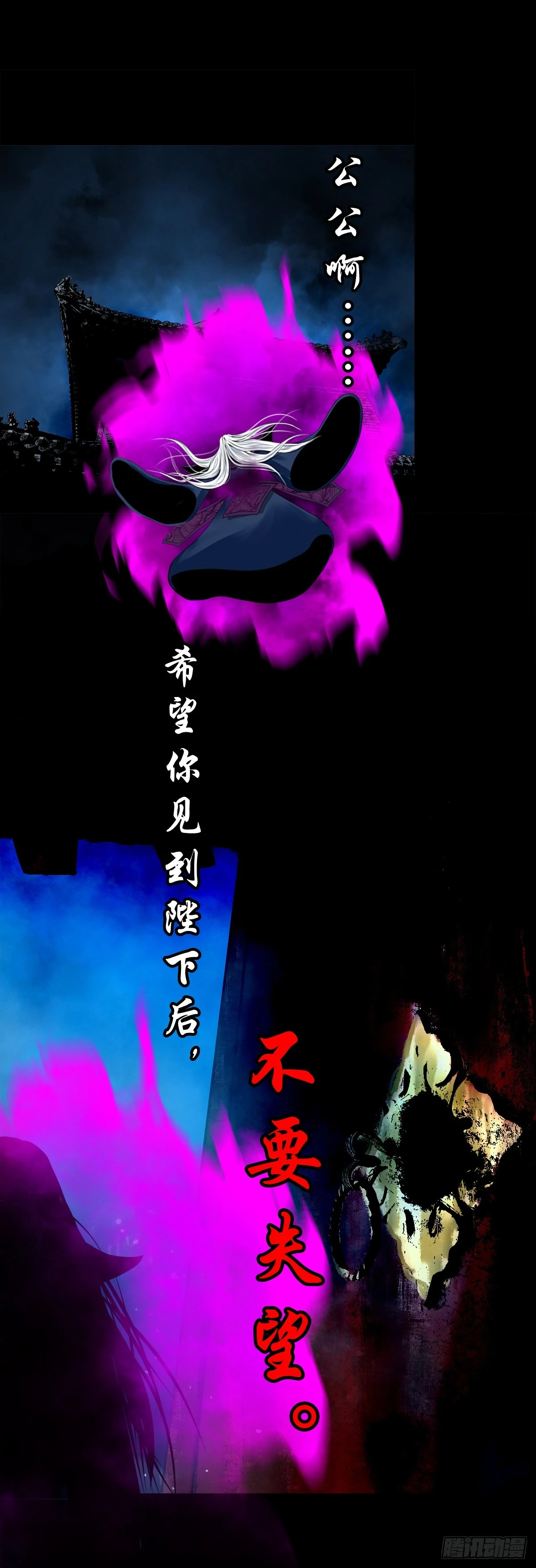 【壹佰叁拾叁】鬼焰师徒40