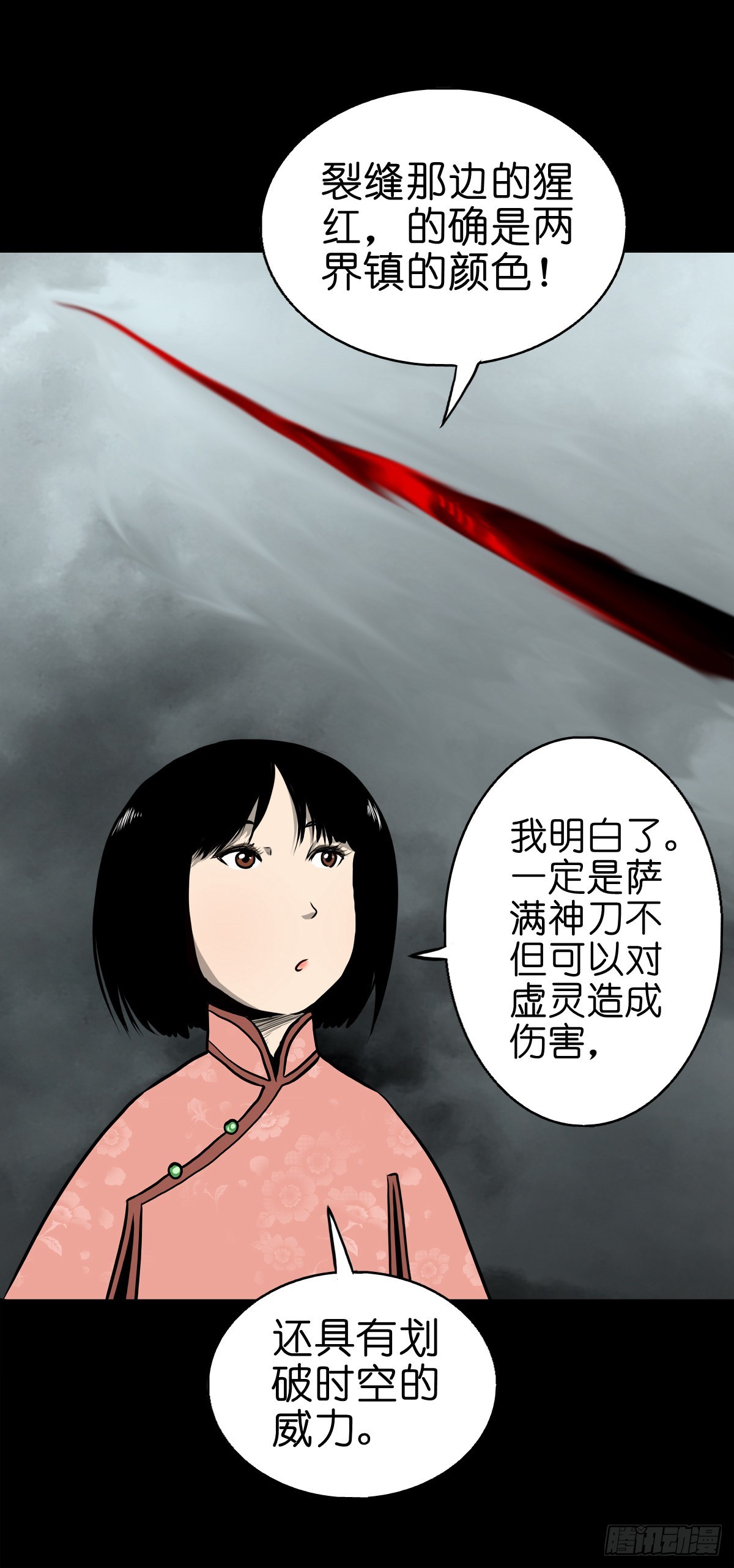【肆拾捌】是敌是友25