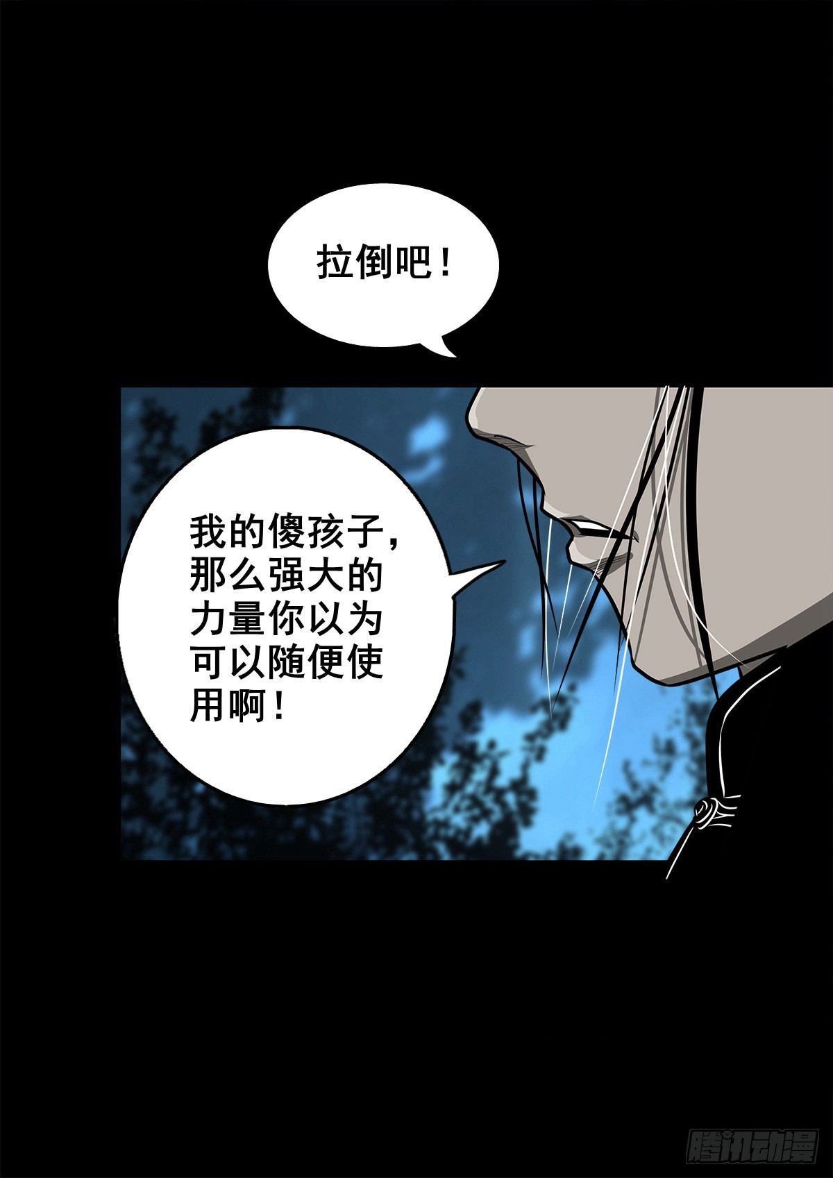 【壹佰零柒】界变乾坤35