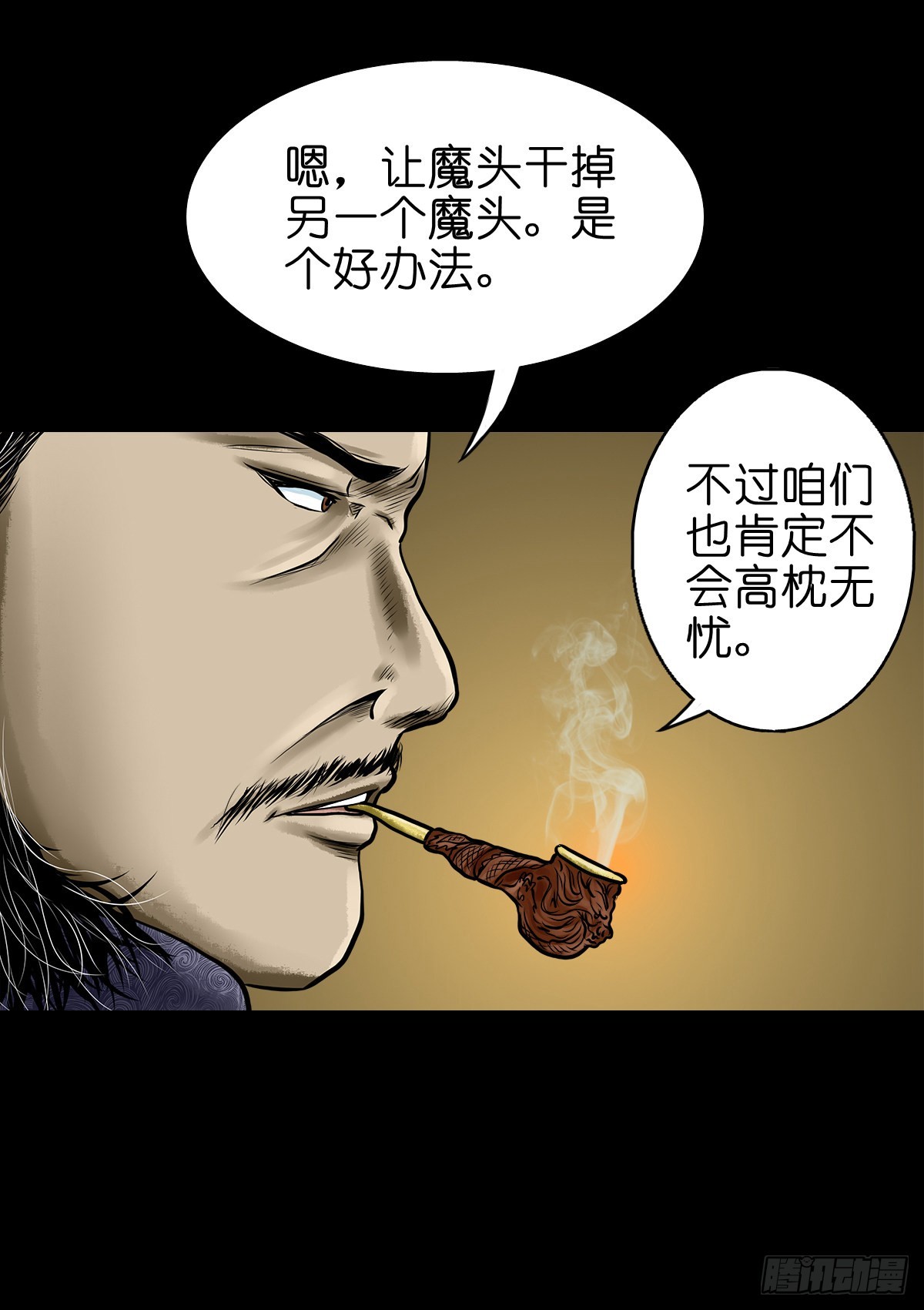 【叁拾陆】暗礁渐露29