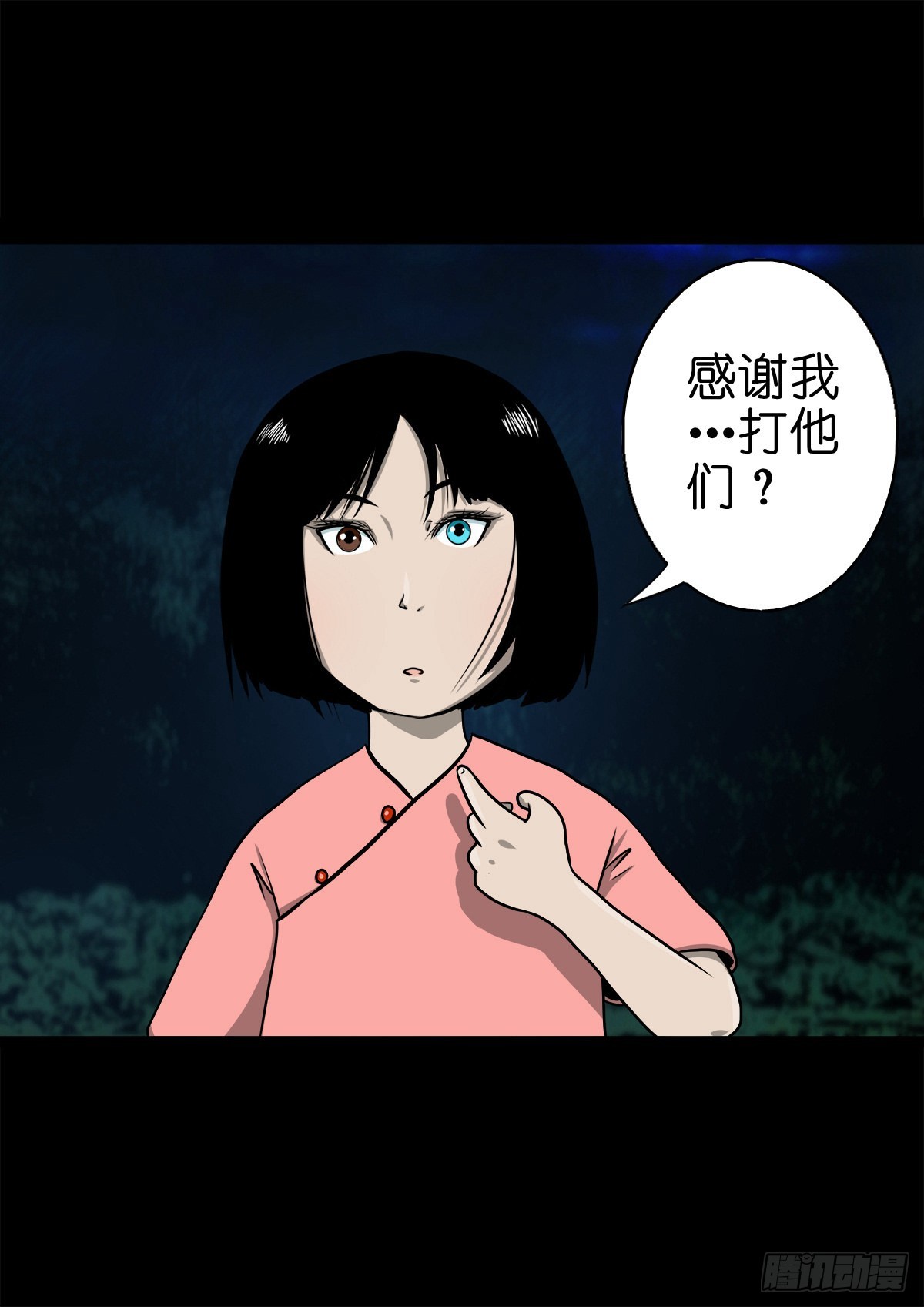 【柒拾伍】荷塘托孤28