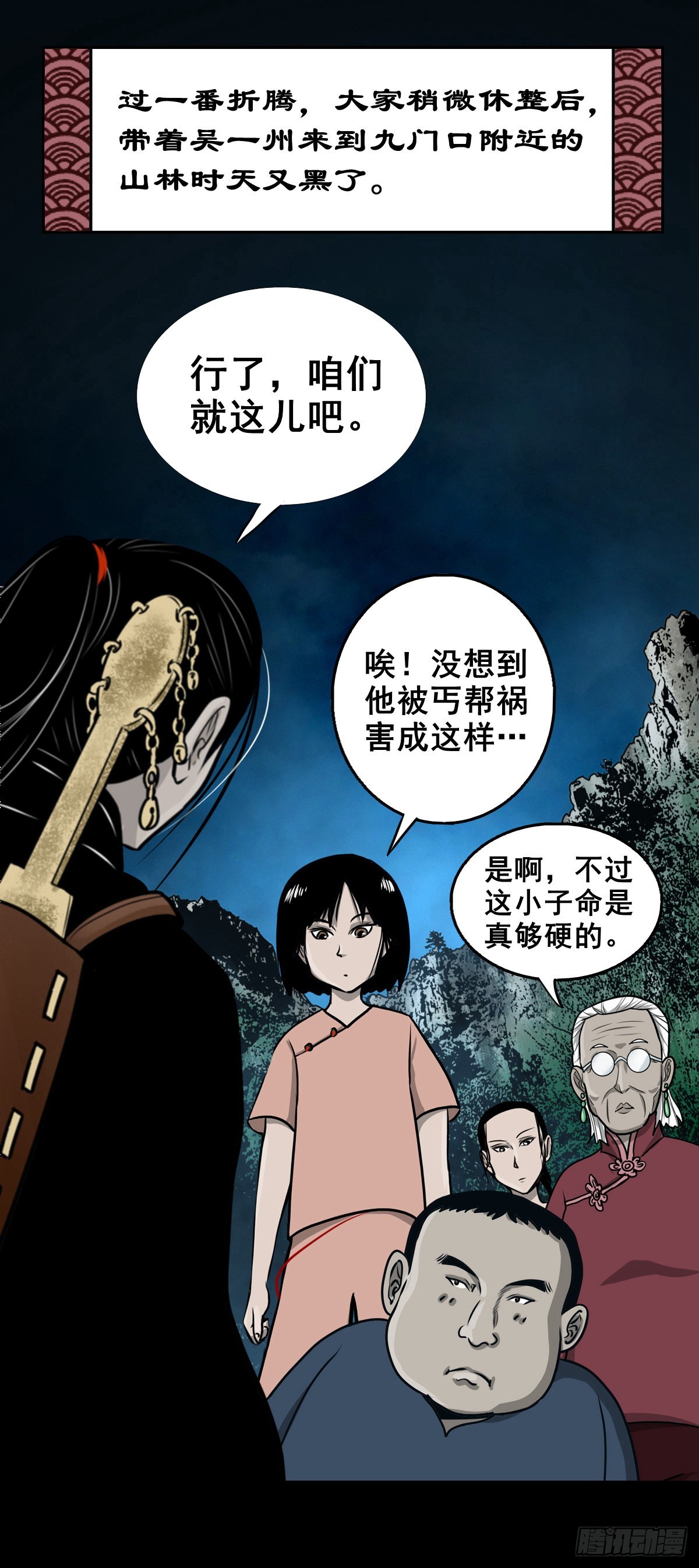 【壹佰零肆】解围唤魂30