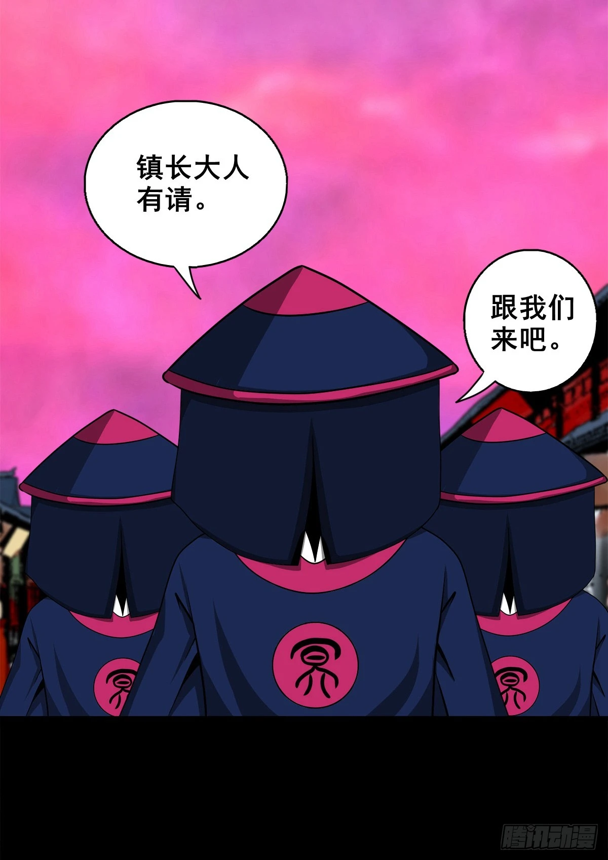 【壹佰肆拾陆】镇长有请3