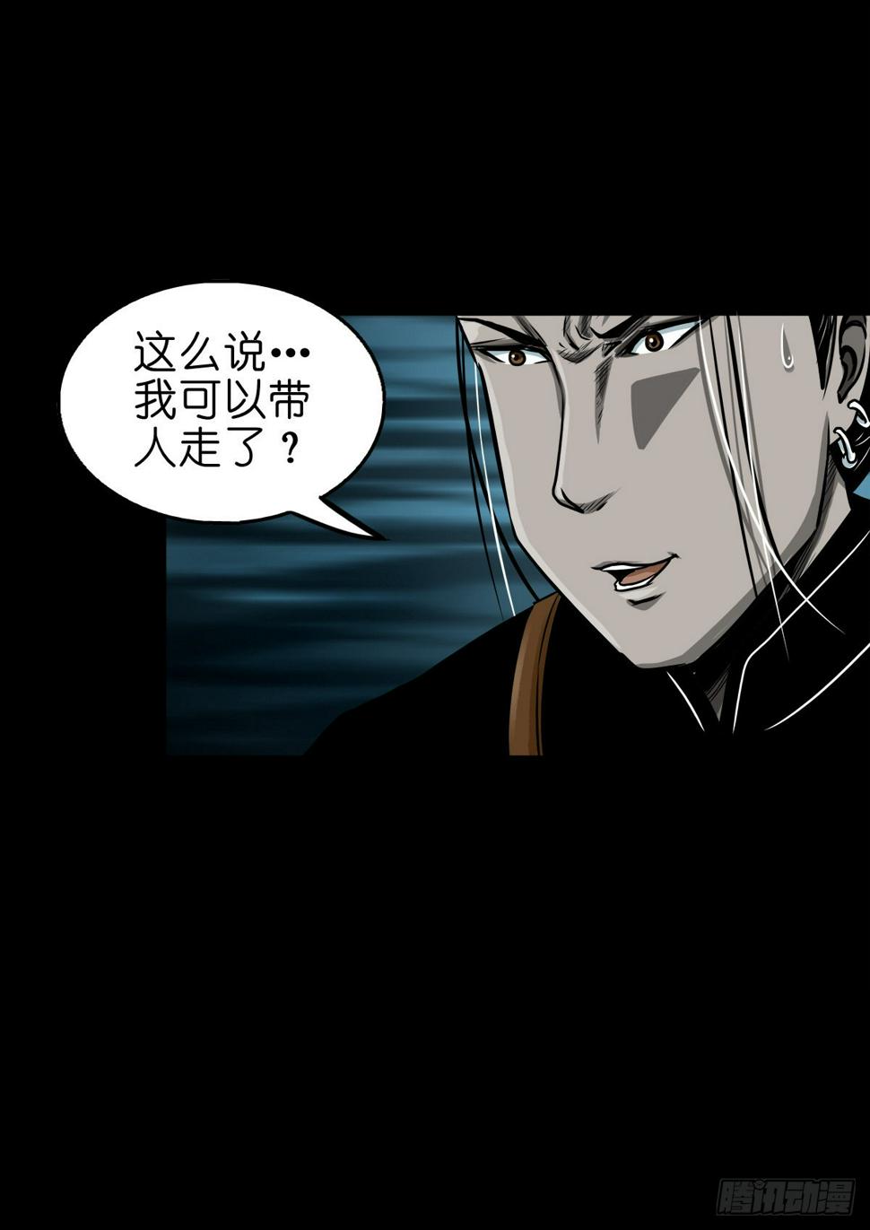 【壹佰零壹】丐祖之问22
