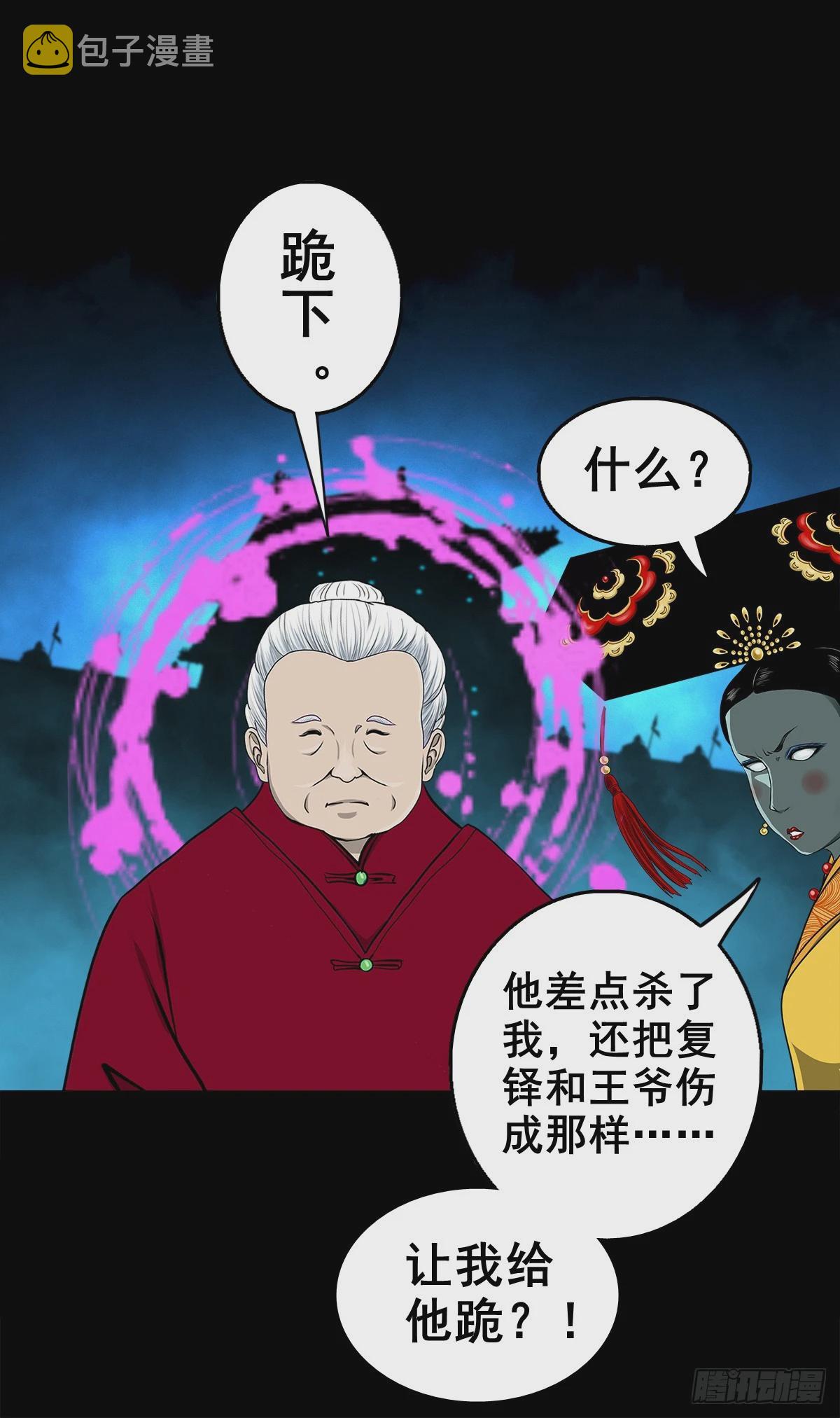 【壹佰叁拾叁】鬼焰师徒15