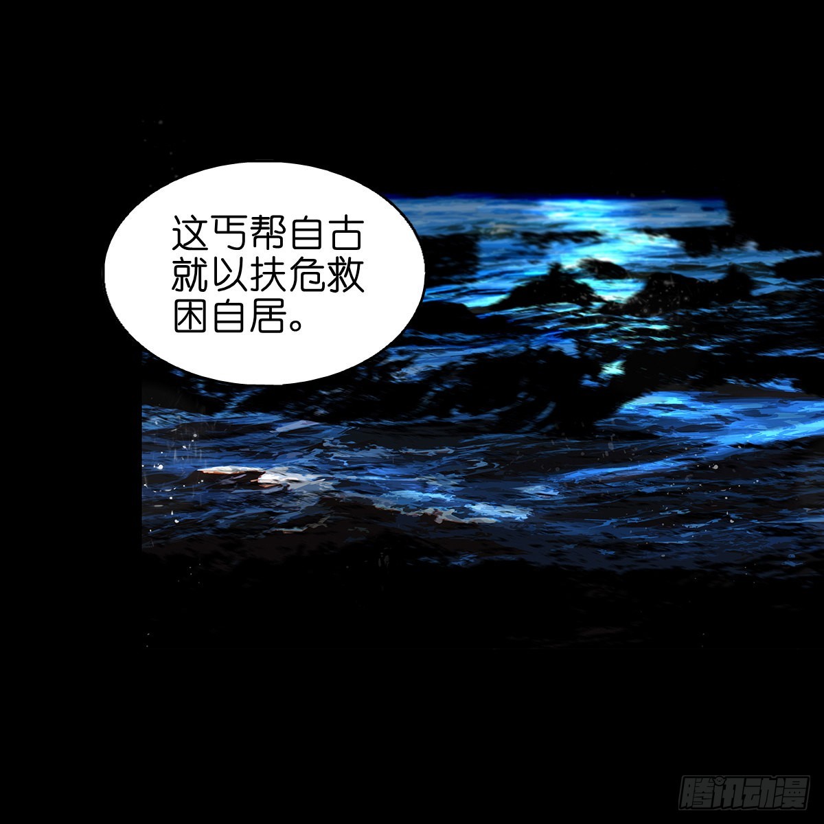 【玖拾】亭下结盟55