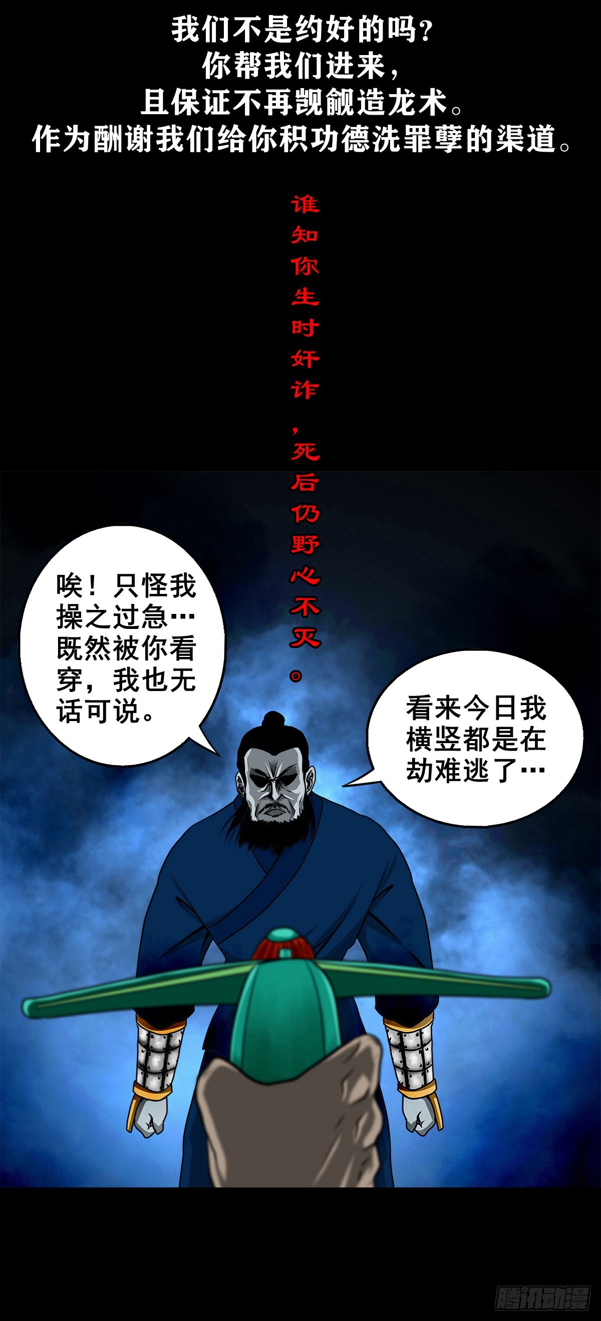 【壹佰叁拾壹】从天而降22