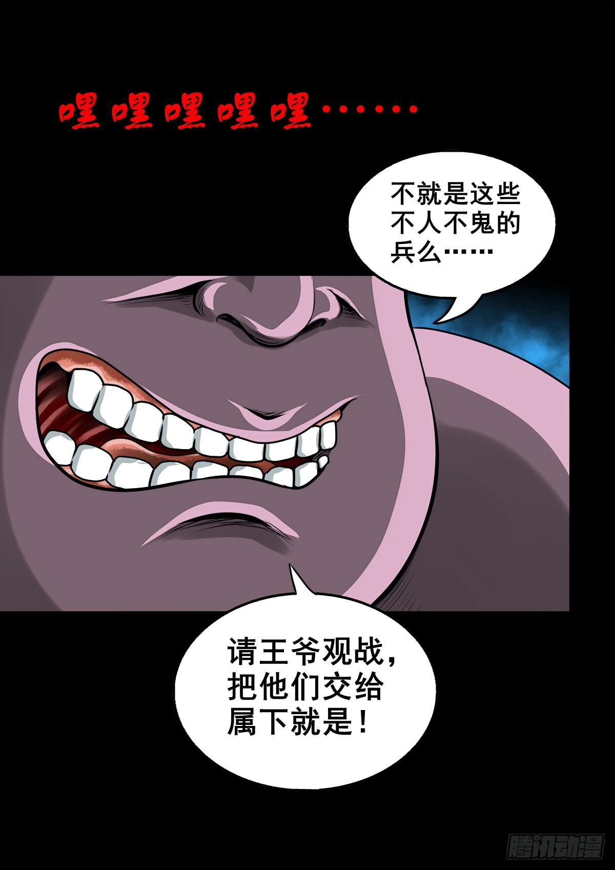 【壹佰壹拾柒】界起狼烟26