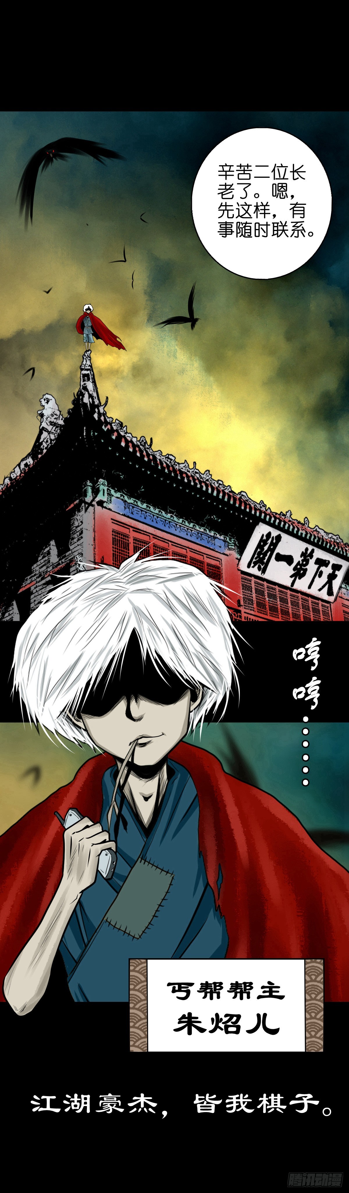 【陆拾陆】大奸之丐36