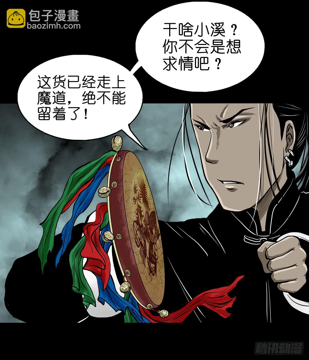 【贰拾伍】针锋相对9