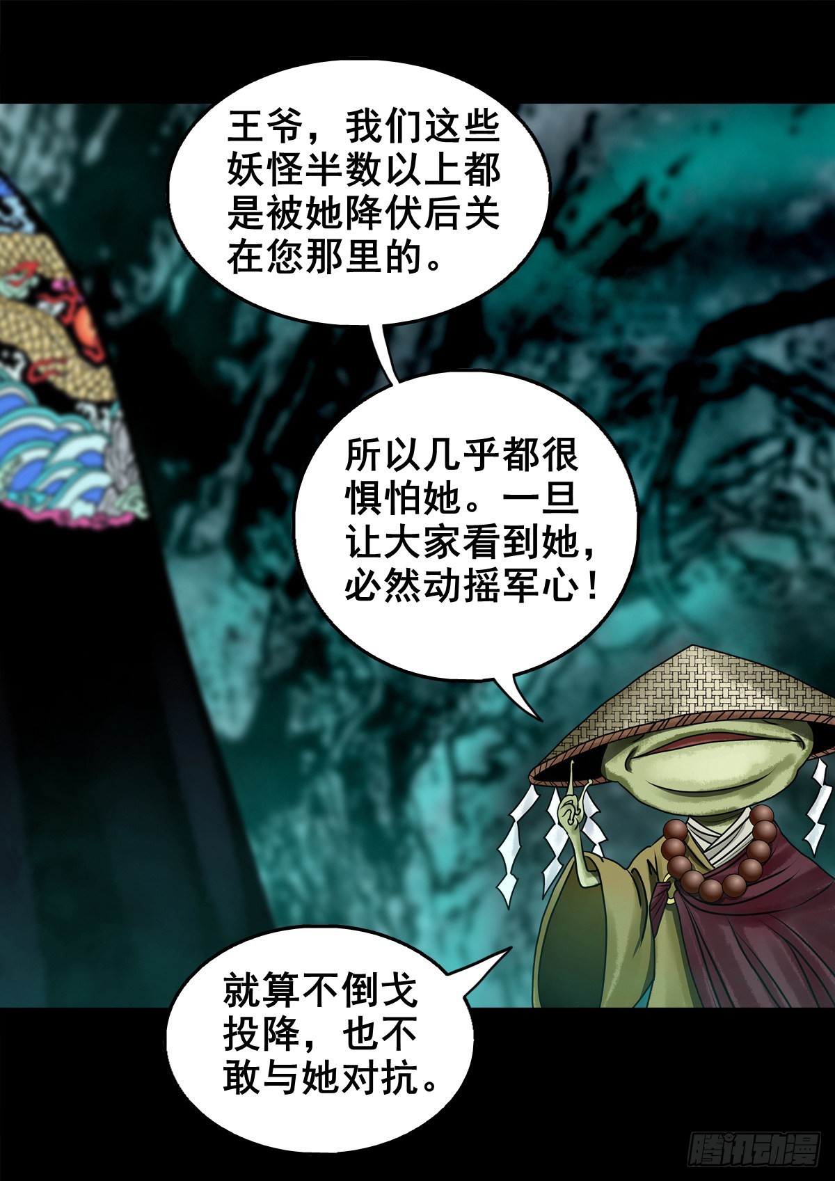 【壹佰壹拾陆】王爷入界27